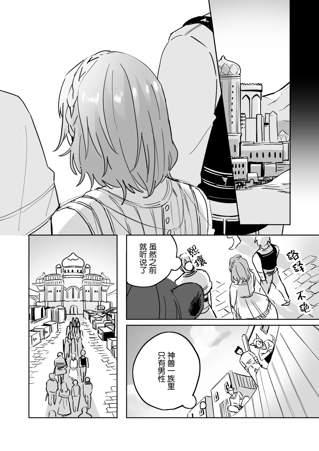 kemono osama no ikenie ichizoku hanei no tame ko o nashimasu | 兽王大人的祭品 为了家族繁荣孕育兽王的子嗣 page 10 original parody - sole female sole male hentai manga - read online free