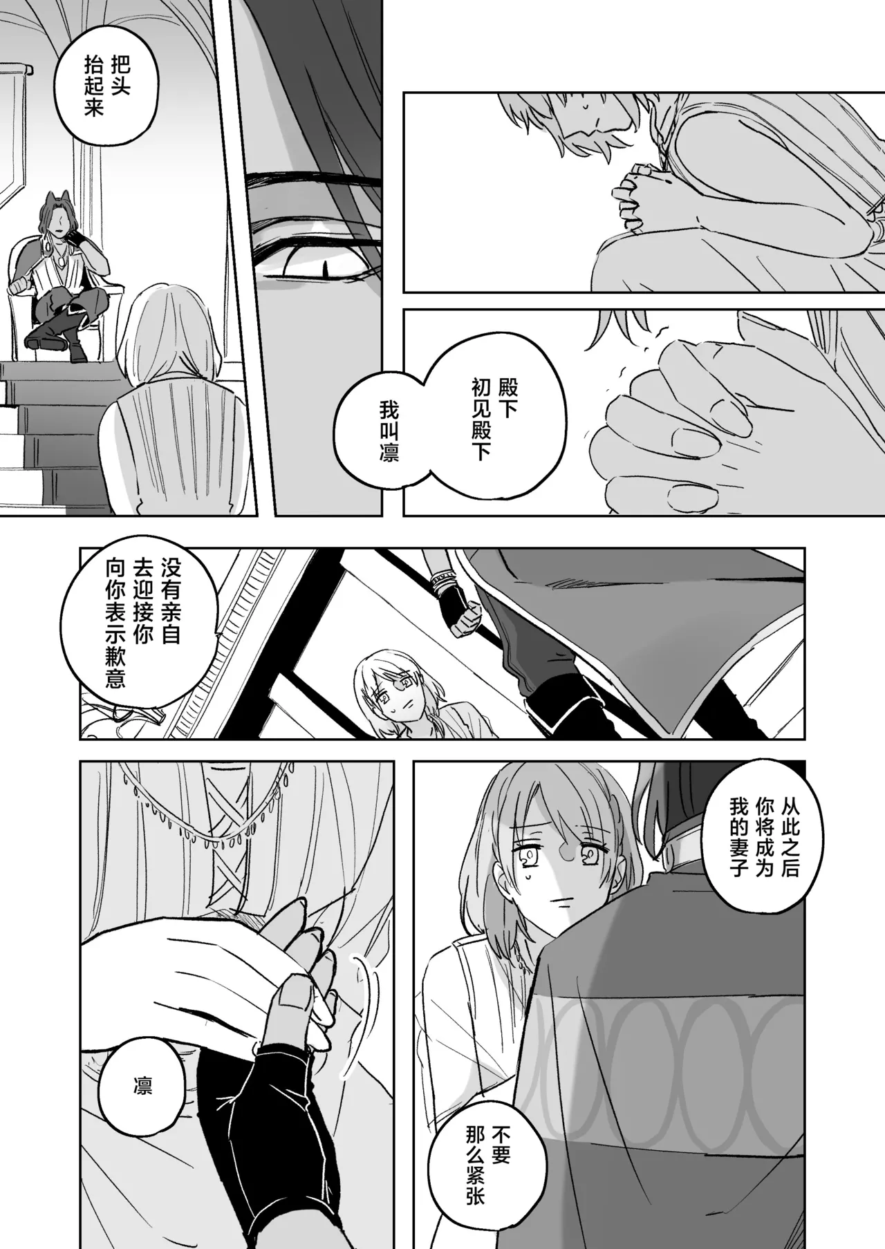 kemono osama no ikenie ichizoku hanei no tame ko o nashimasu | 兽王大人的祭品 为了家族繁荣孕育兽王的子嗣 page 13 original parody - sole female sole male hentai manga - read online free