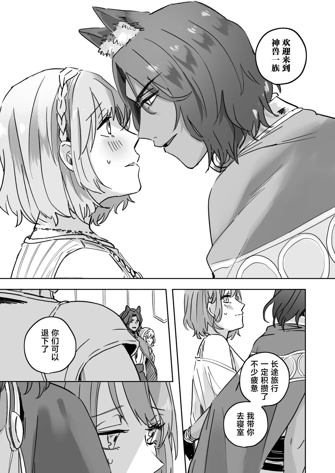 kemono osama no ikenie ichizoku hanei no tame ko o nashimasu | 兽王大人的祭品 为了家族繁荣孕育兽王的子嗣 page 14 original parody - sole female sole male hentai manga - read online free