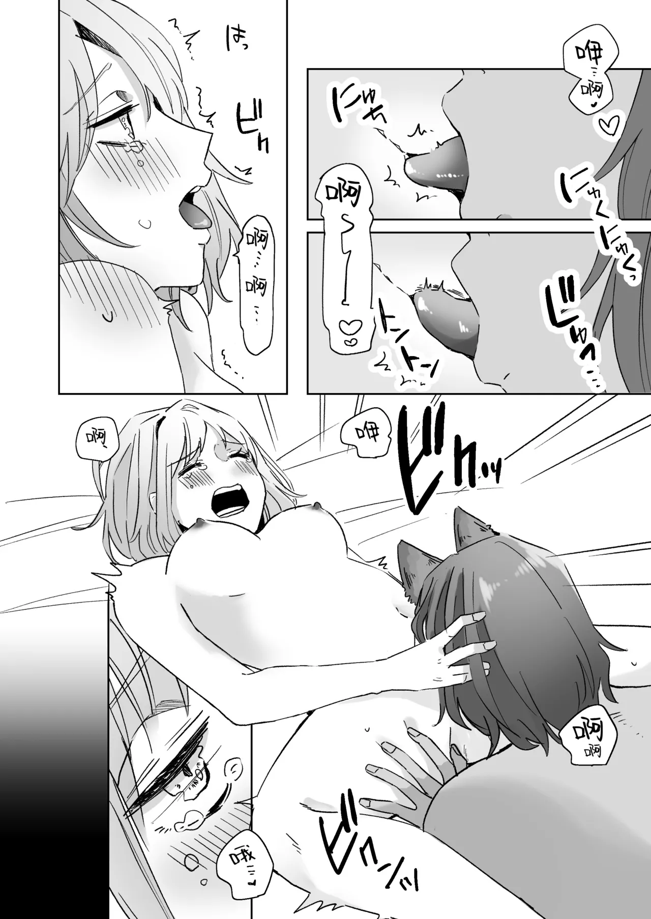 kemono osama no ikenie ichizoku hanei no tame ko o nashimasu | 兽王大人的祭品 为了家族繁荣孕育兽王的子嗣 page 23 original parody - sole female sole male hentai manga - read online free