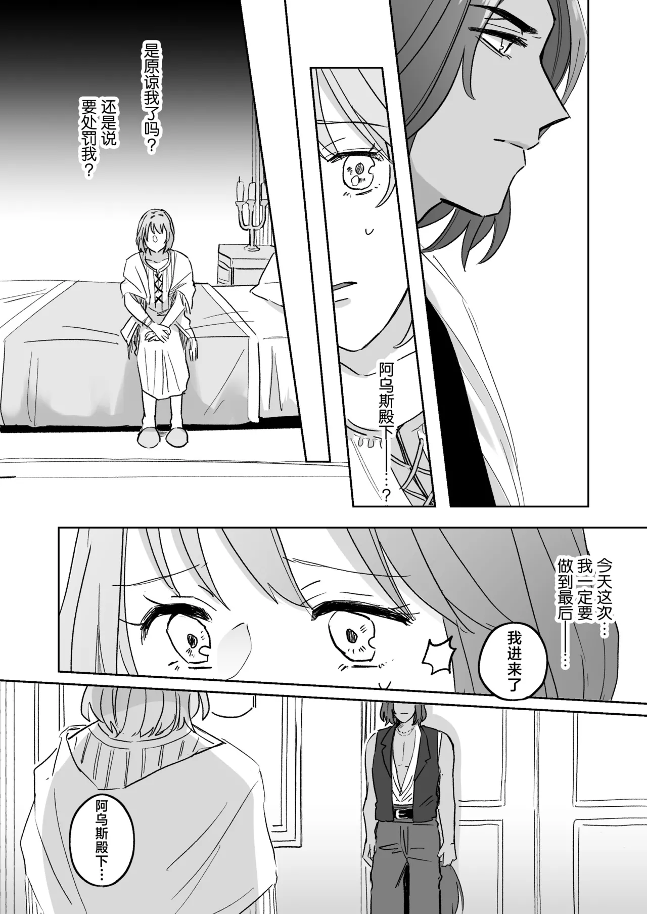 kemono osama no ikenie ichizoku hanei no tame ko o nashimasu | 兽王大人的祭品 为了家族繁荣孕育兽王的子嗣 page 27 original parody - sole female sole male hentai manga - read online free