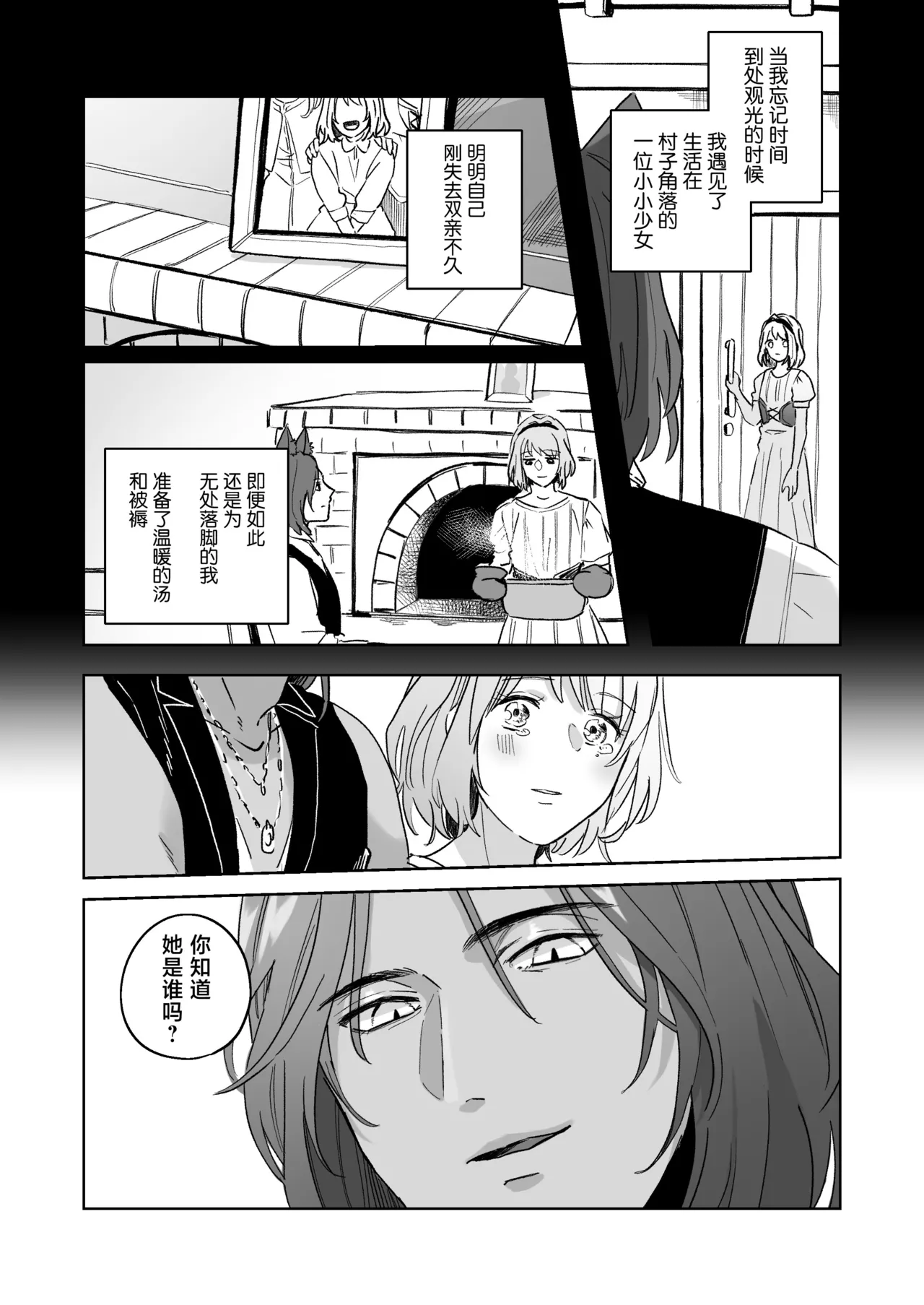 kemono osama no ikenie ichizoku hanei no tame ko o nashimasu | 兽王大人的祭品 为了家族繁荣孕育兽王的子嗣 page 33 original parody - sole female sole male hentai manga - read online free
