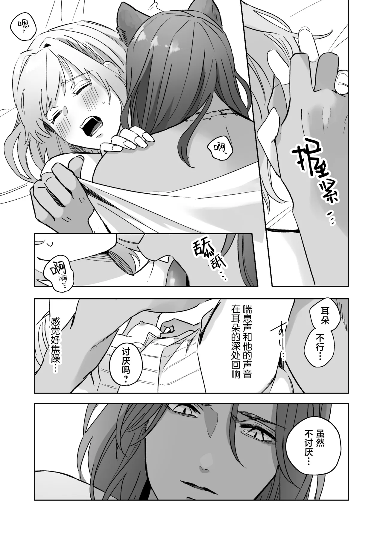 kemono osama no ikenie ichizoku hanei no tame ko o nashimasu | 兽王大人的祭品 为了家族繁荣孕育兽王的子嗣 page 38 original parody - sole female sole male hentai manga - read online free