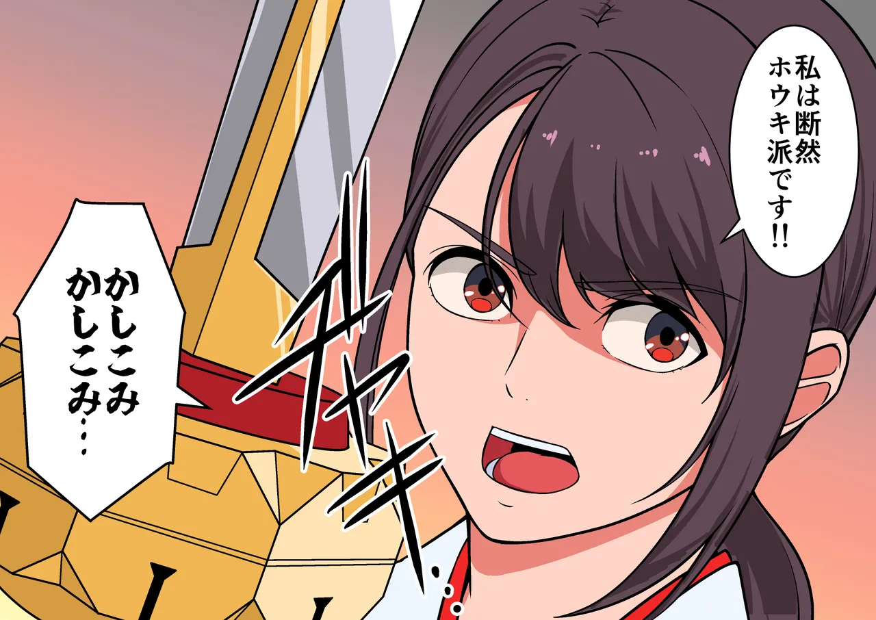 退魔戦隊ミコジンジャー - Page 97