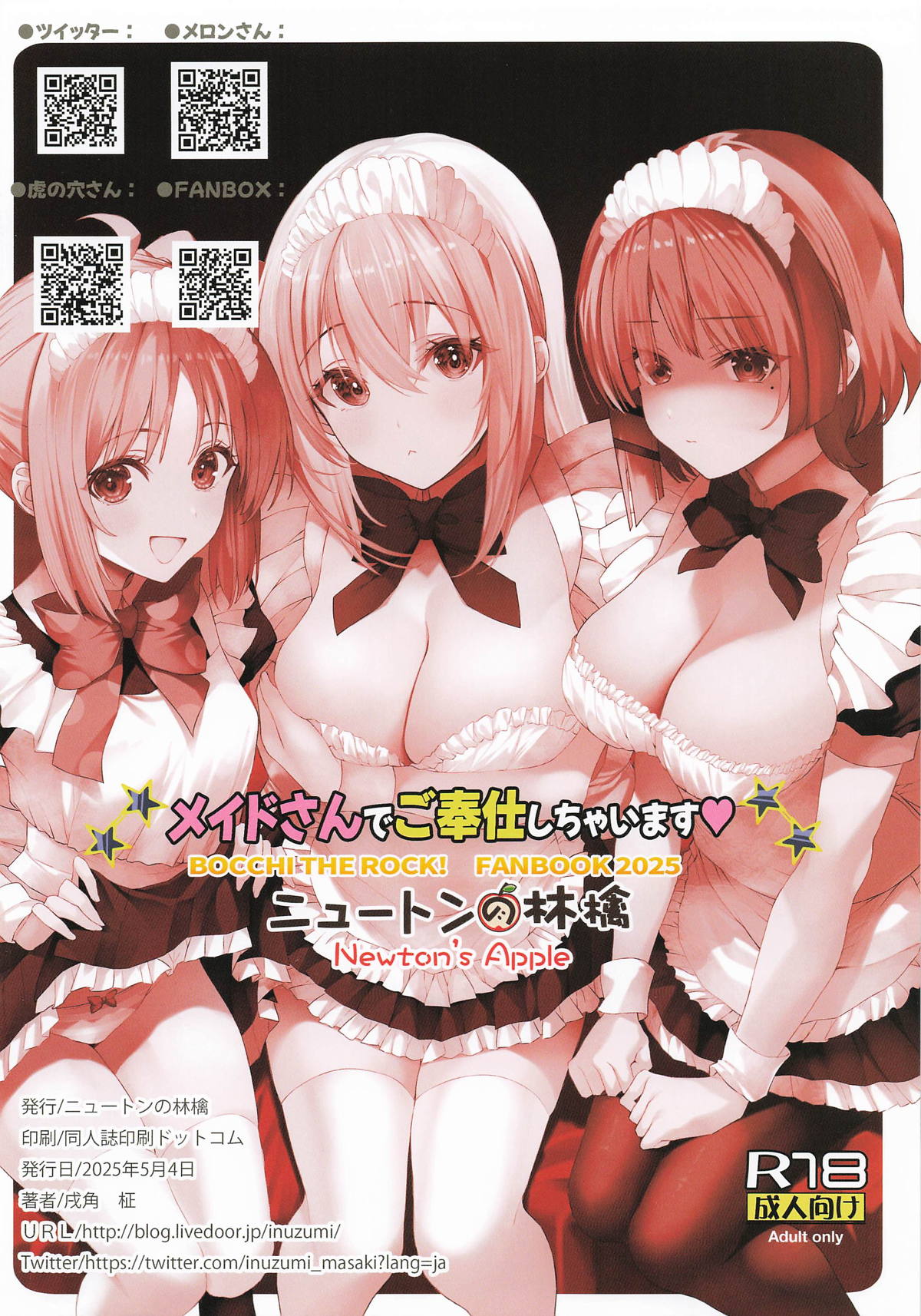 Maid-san de Gohoushi Shichaimasu page 16 featuring hitori gotou bocchi the rock parody - maid big breasts hentai manga - read online free