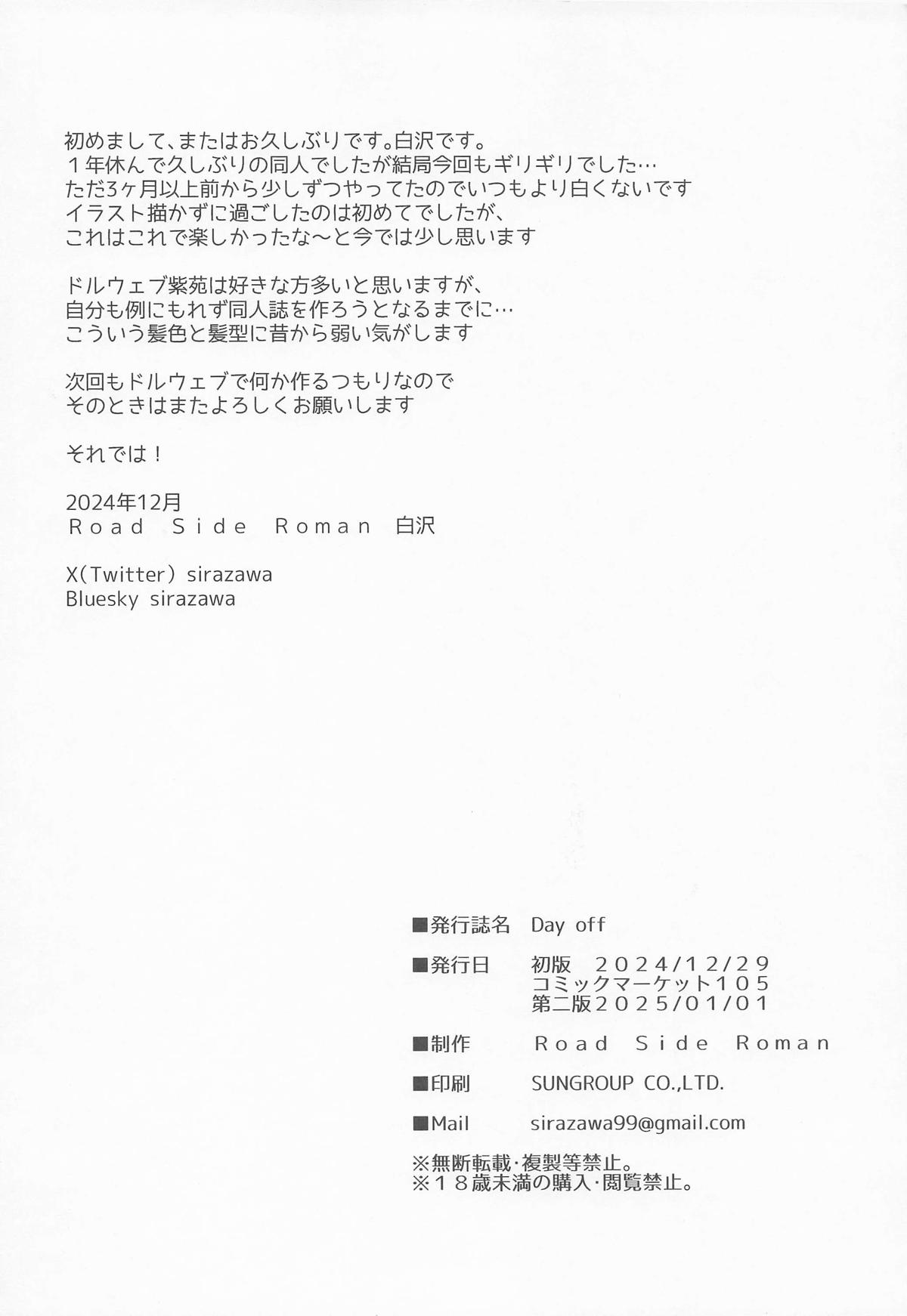 Day off page 23 featuring shion suminoe dolphin wave parody - big breasts bikini hentai manga - read online free