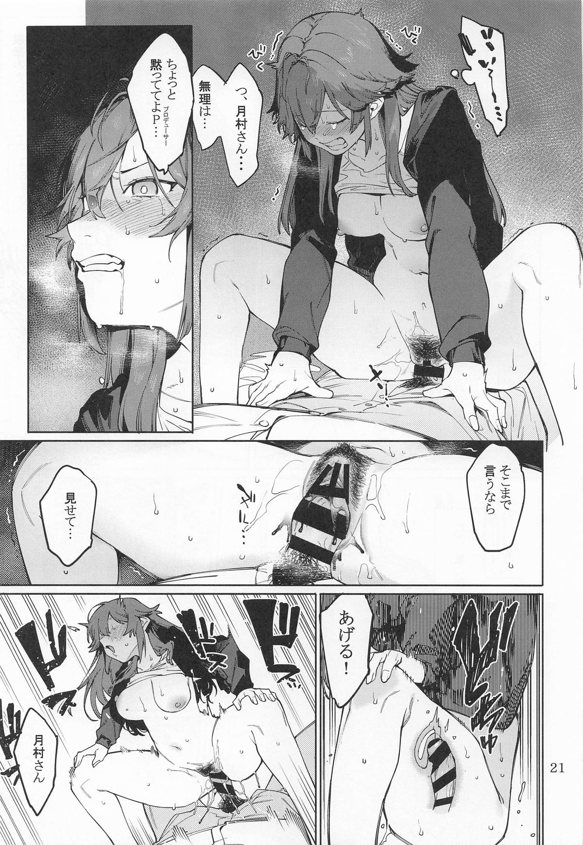 Hathuboshi Katakoi Ninniku Aburamashimashi Hatsuboshi - Page 20