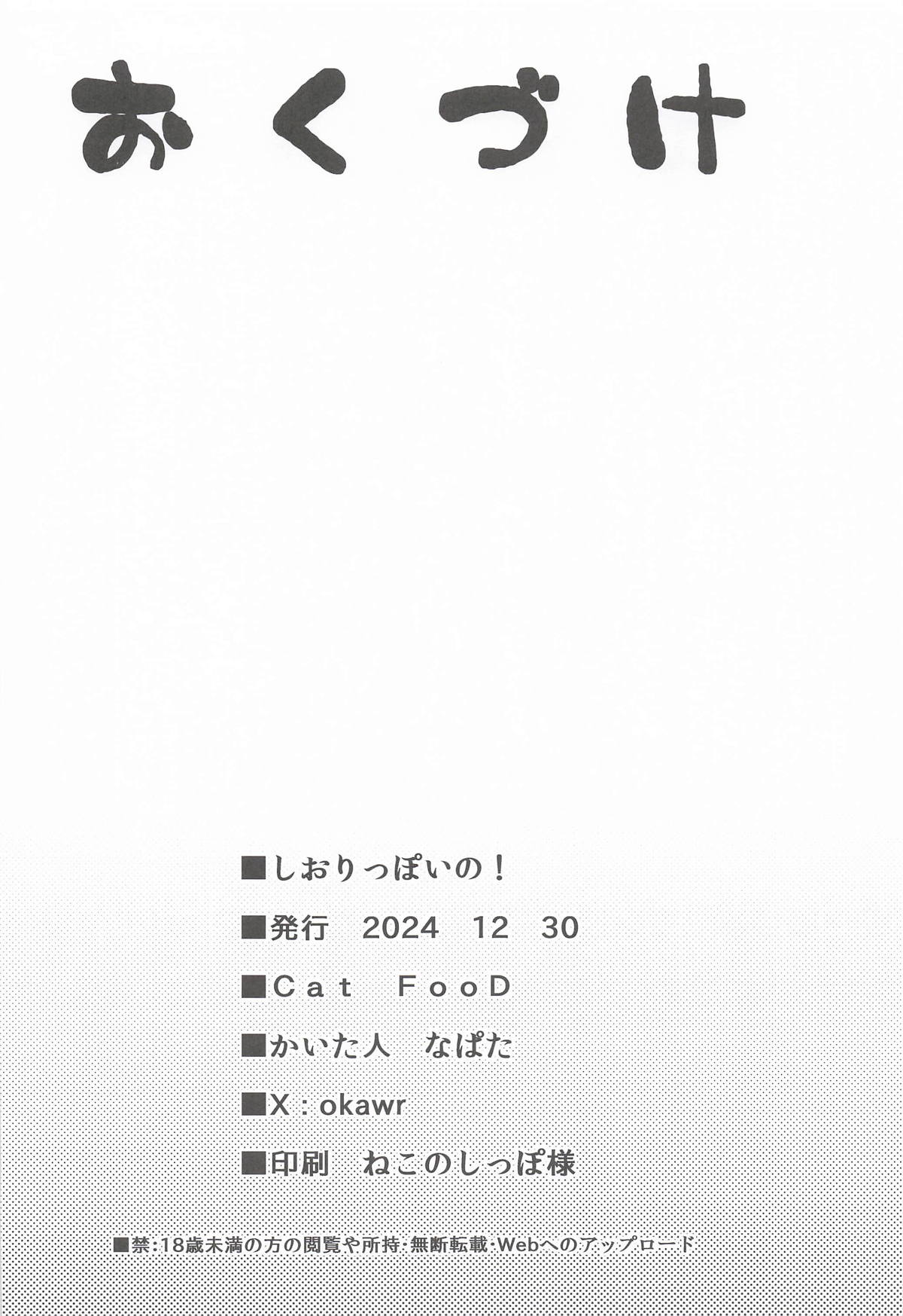 Shiori-ppoi no! page 21 featuring shiori kashiwazaki princess connect parody - small breasts sole female hentai manga - read online free