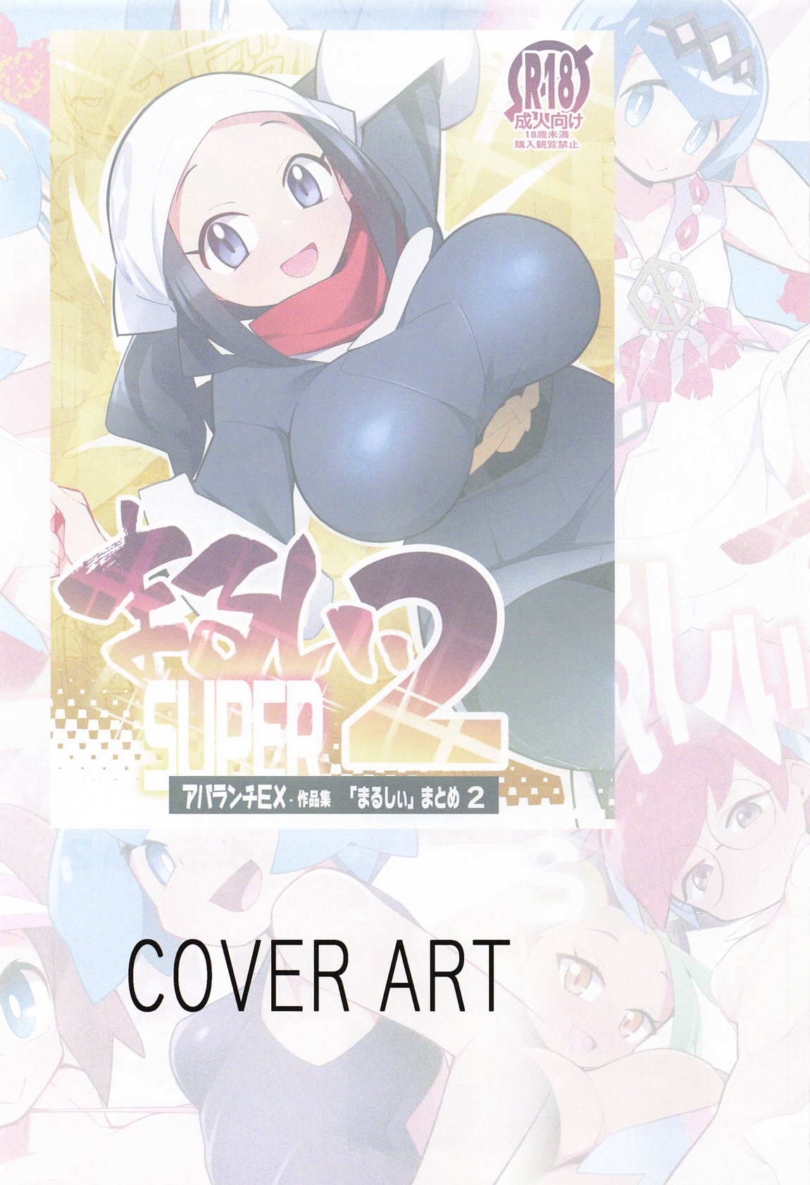 Marushii Art Zenshuu page 50 featuring lana pokemon parody - full color hentai manga - read online free