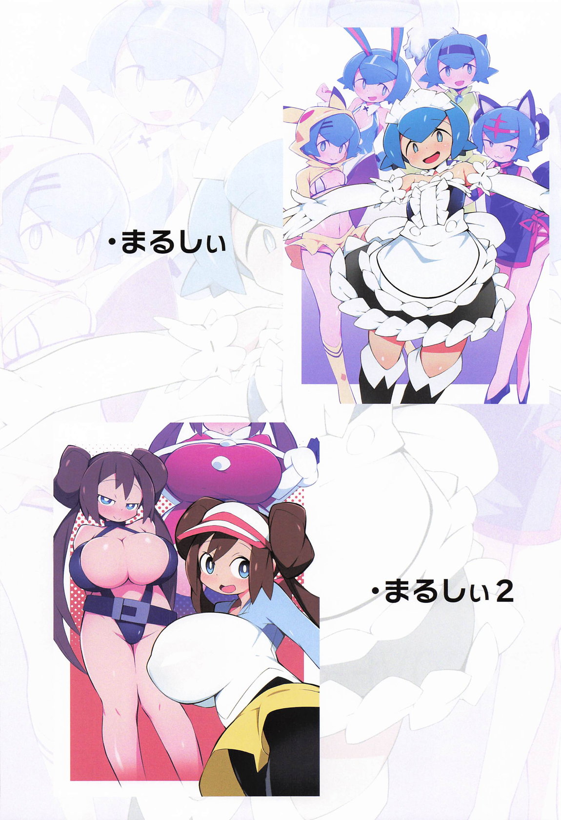 Marushii Art Zenshuu page 51 featuring lana pokemon parody - full color hentai manga - read online free