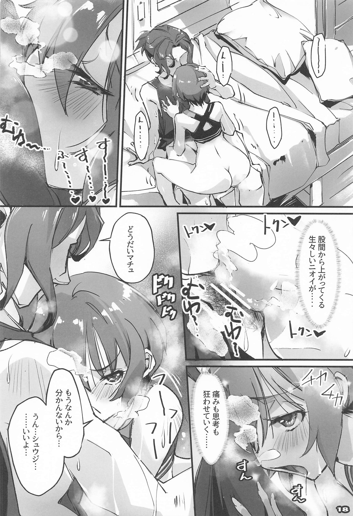 MOV page 17 featuring shuji ito mobile suit gundam gquuuuuux parody - sole female sole male hentai manga - read online free