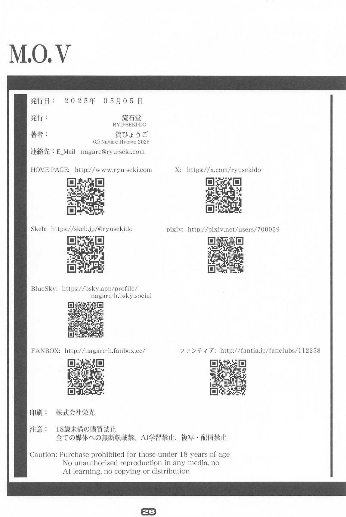 MOV page 25 featuring amate yuzuriha mobile suit gundam gquuuuuux parody - nakadashi blowjob hentai manga - read online free