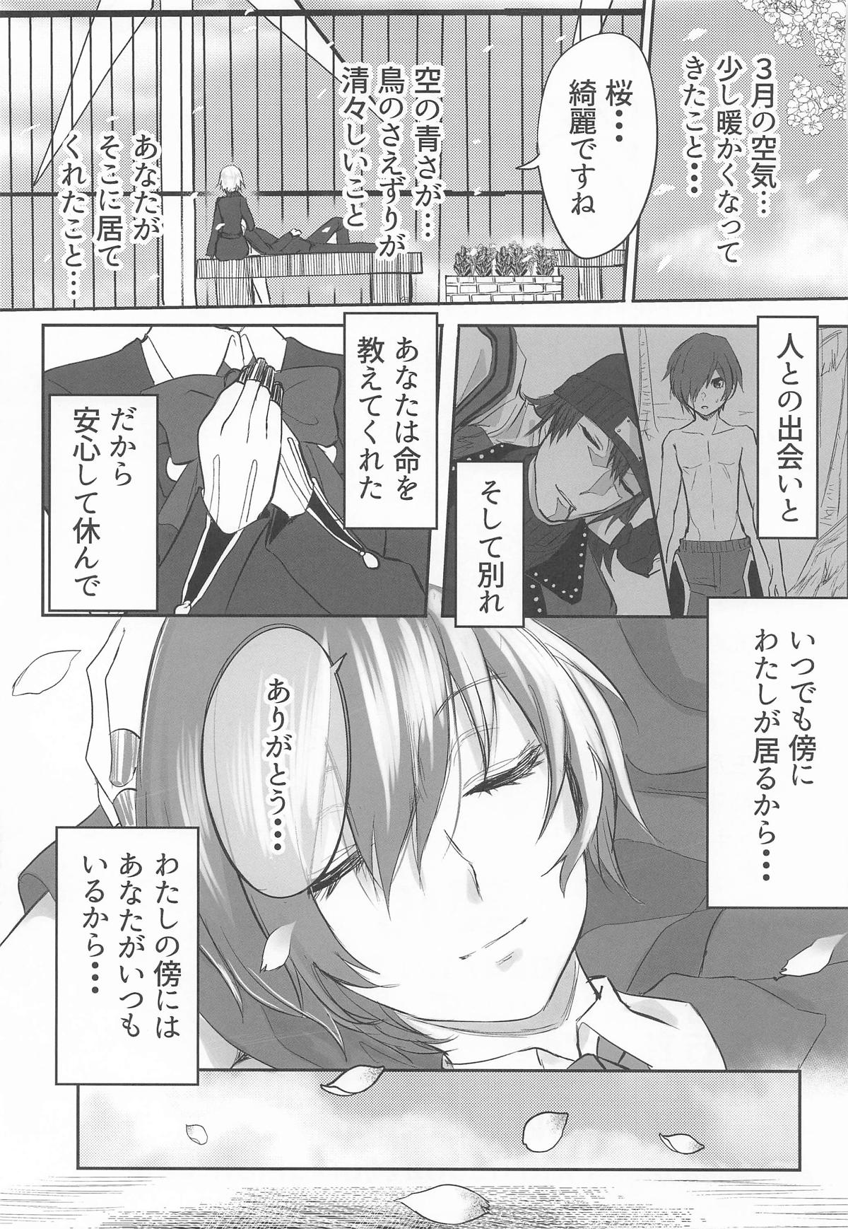 Sono Kokoro no Naka Papillon Heart ni Furete page 30 featuring aigis persona 3 parody - doll joints schoolboy uniform hentai manga - read online free