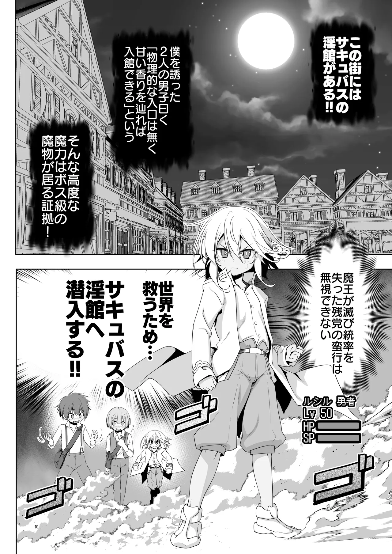 Makoto ni Zannendesuga Bouken no Sho 10 wa Kiete shimaimashita. - Page 10