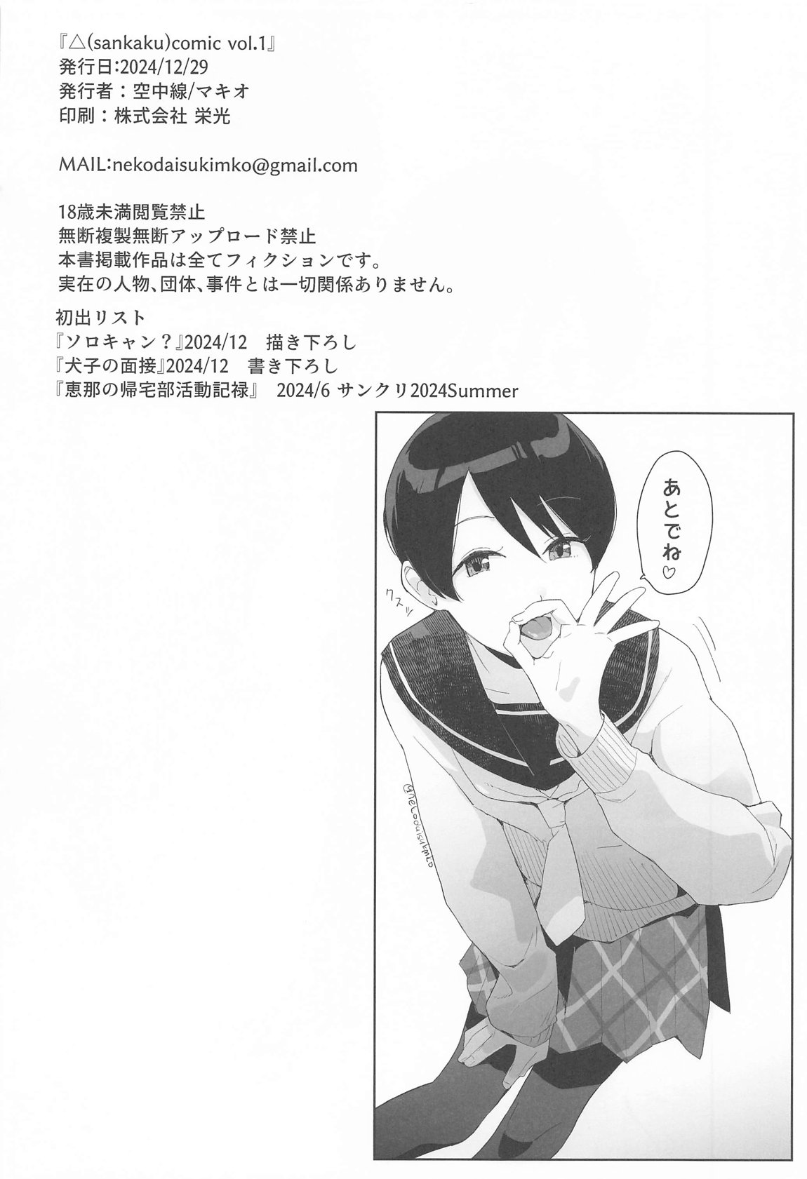 Sankaku comic vol. 1 page 21 featuring aoi inuyama yuru camp parody - stockings small breasts hentai manga - read online free