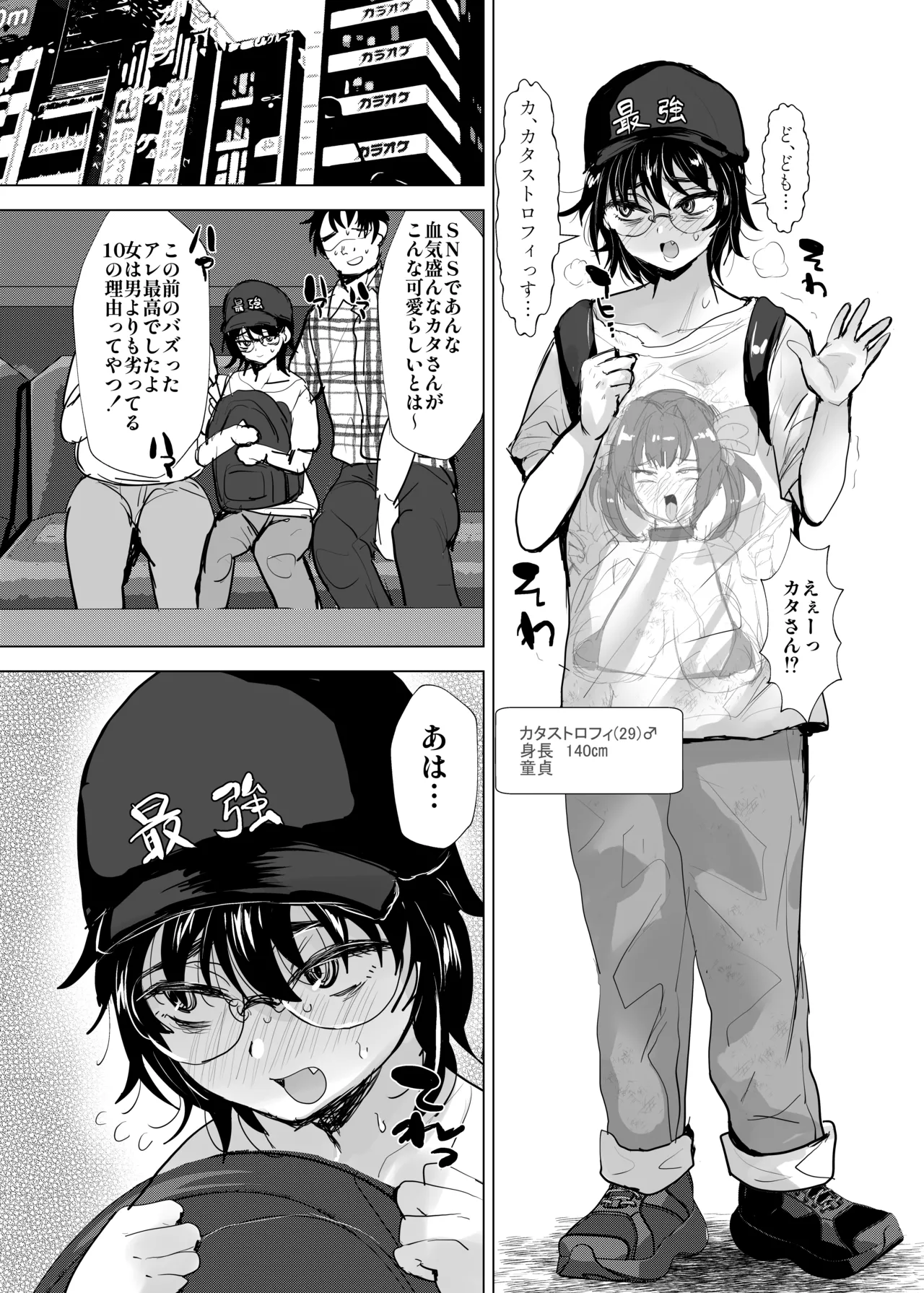 Ani ga Saru Mishuuroku+ - Page 2