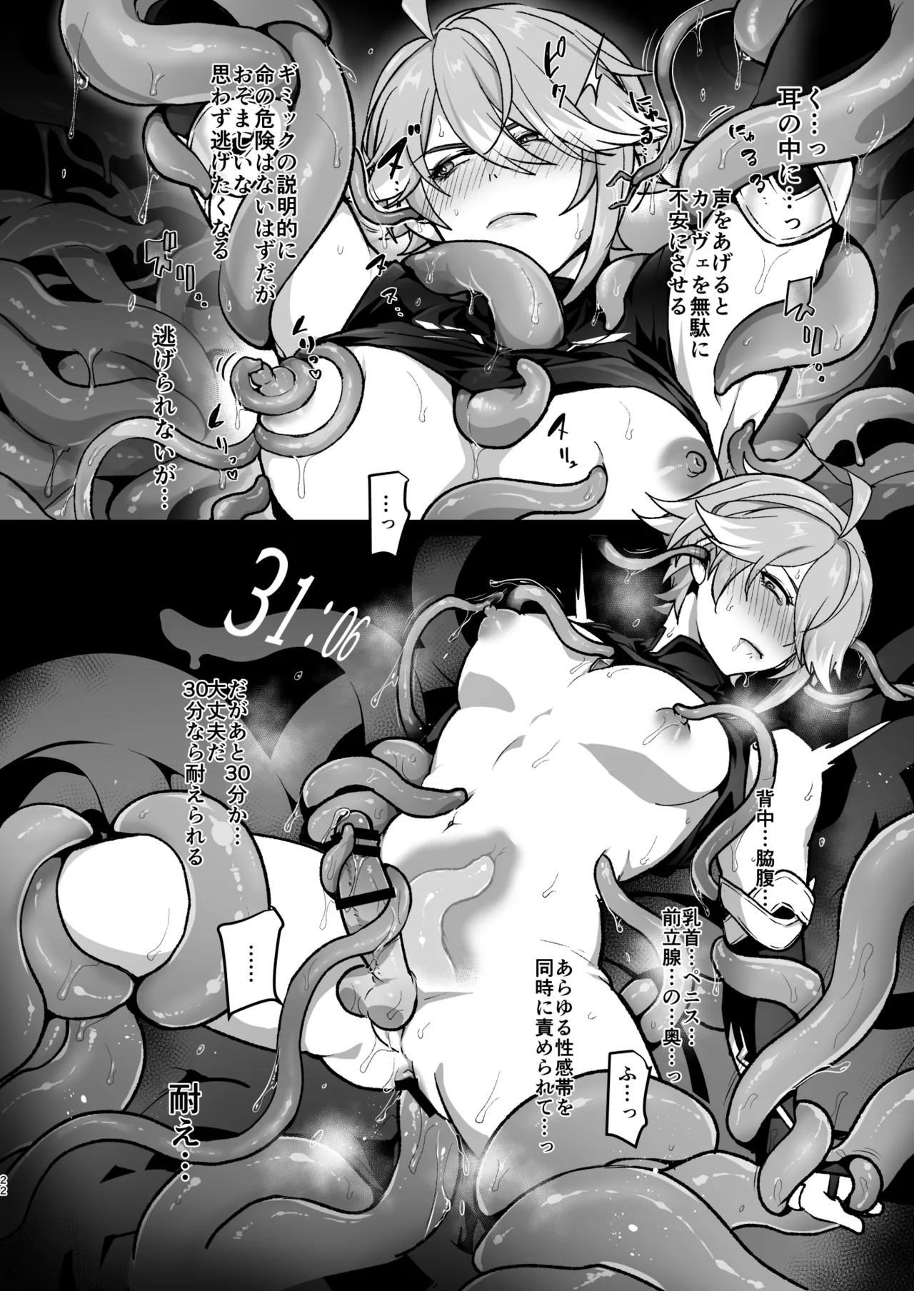 Chimyaku Ijou de Doubutsuka & Hatsujou shite Honnou no Mama Sukebe shimakuru Hanashi page 21 featuring alhaitham genshin impact parody - big ass anal hentai manga - read online free