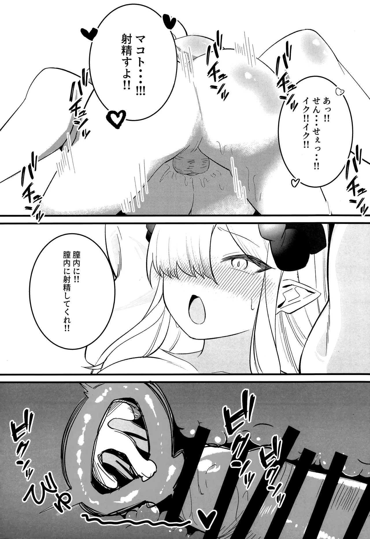 Makoto Archive page 14 featuring makoto hanuma blue archive parody - sole female sole male hentai manga - read online free