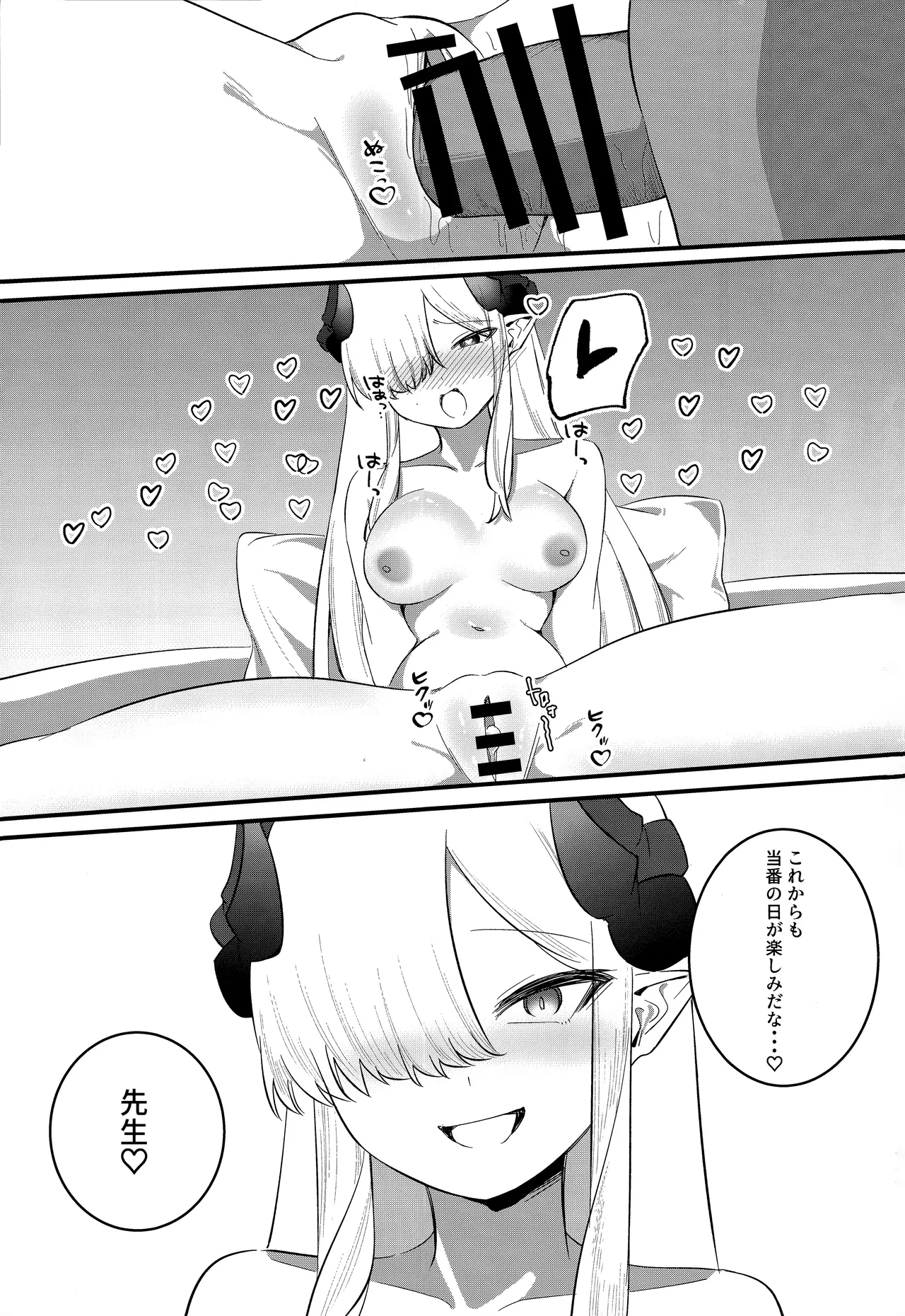 Makoto Archive page 16 featuring sensei blue archive parody - unusual pupils x-ray hentai manga - read online free