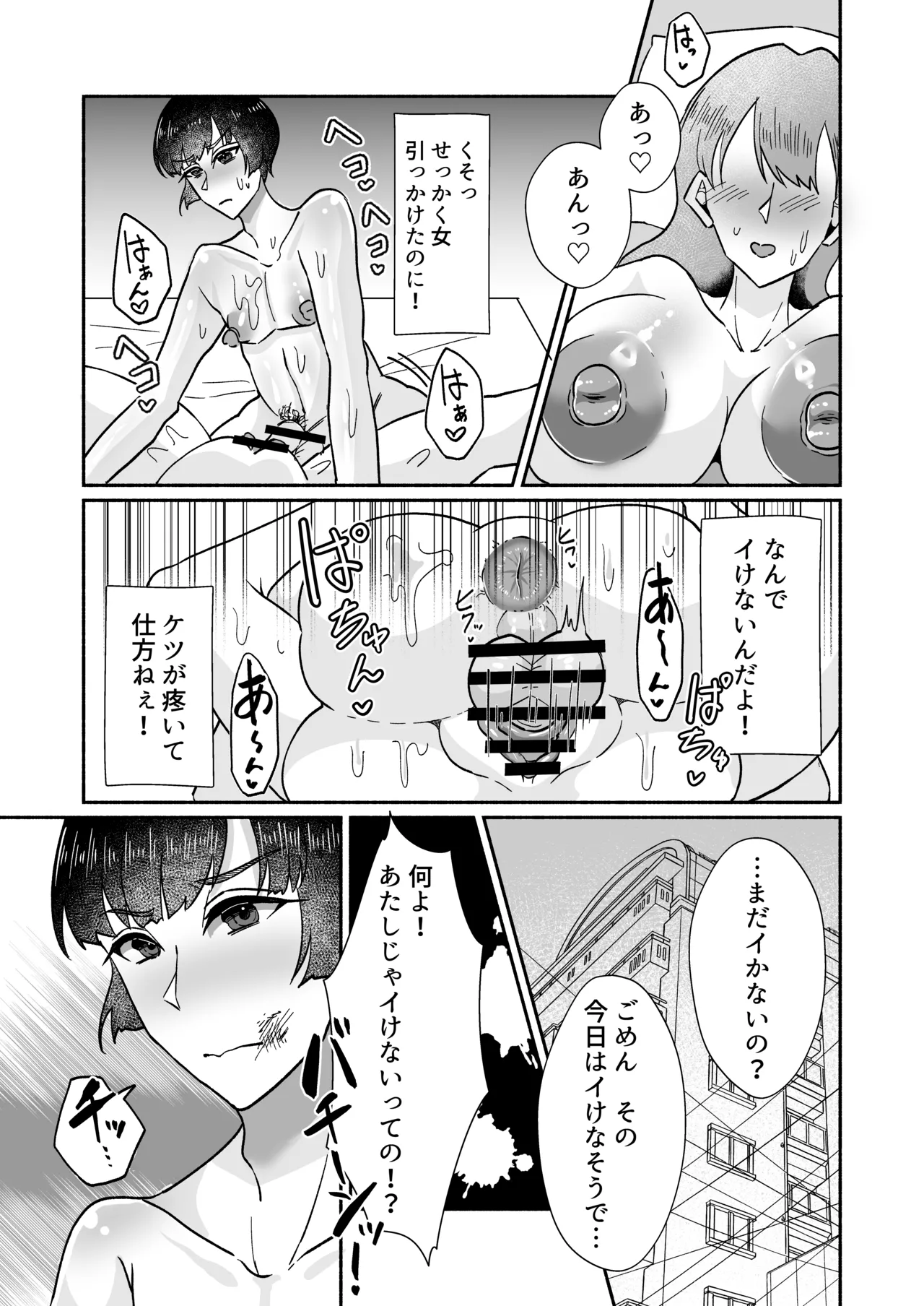 Yarichin-kun Mesuochi Monogatari page 16 original parody - anal anal intercourse hentai manga - read online free