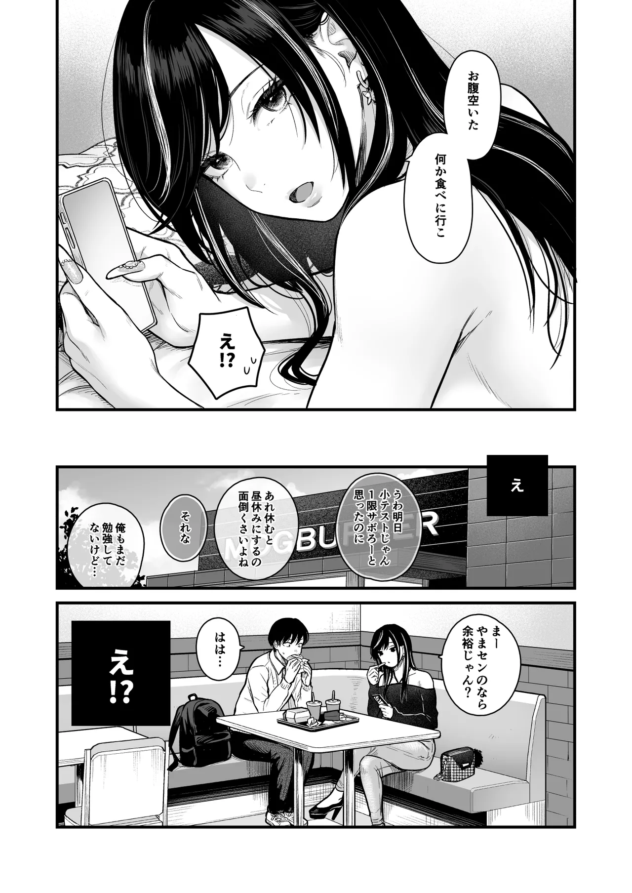 Class no Cool Gal to Yobidashi ××× 3 page 12 original parody - big breasts schoolboy uniform hentai manga - read online free