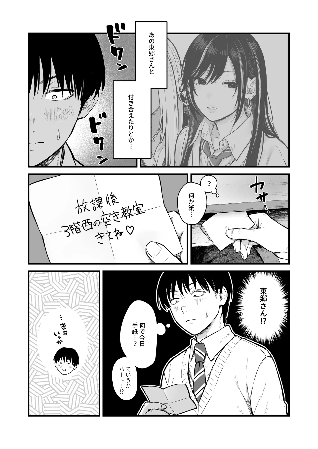 Class no Cool Gal to Yobidashi ××× 3 page 15 original parody - sole male paizuri hentai manga - read online free