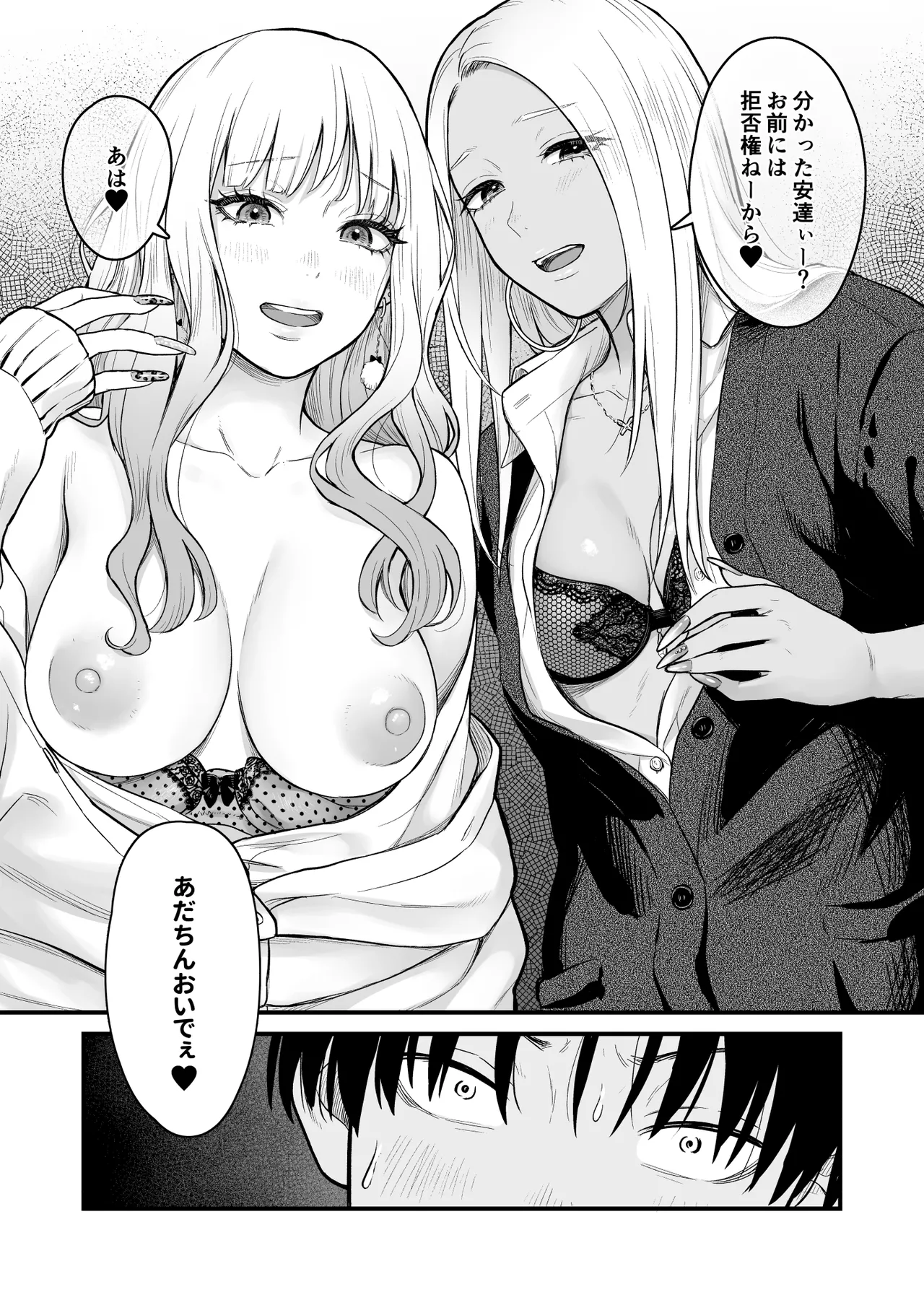 Class no Cool Gal to Yobidashi ××× 3 page 34 original parody - big breasts schoolboy uniform hentai manga - read online free