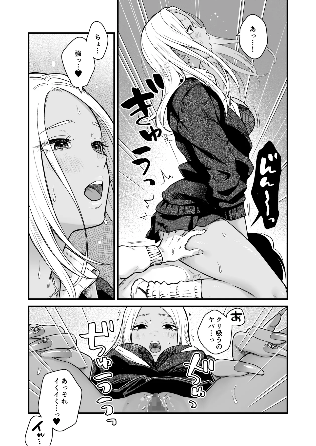 Class no Cool Gal to Yobidashi ××× 3 page 48 original parody - sole male paizuri hentai manga - read online free