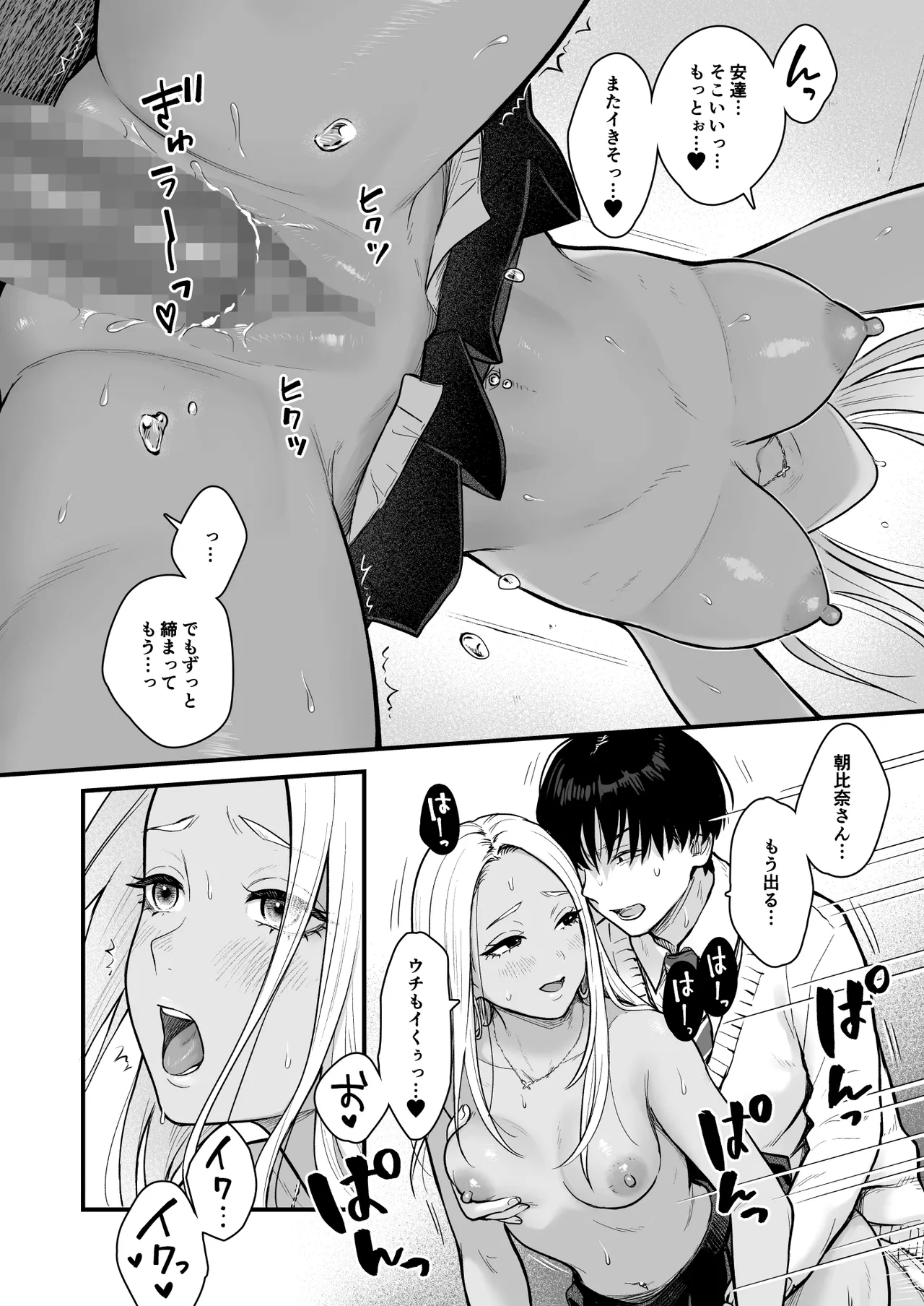 Class no Cool Gal to Yobidashi ××× 3 page 55 original parody - sole male paizuri hentai manga - read online free