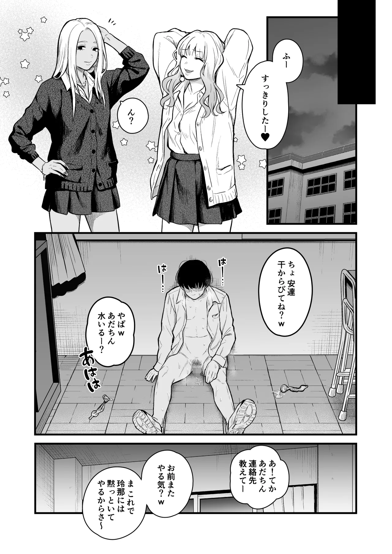 Class no Cool Gal to Yobidashi ××× 3 page 63 original parody - sole male paizuri hentai manga - read online free