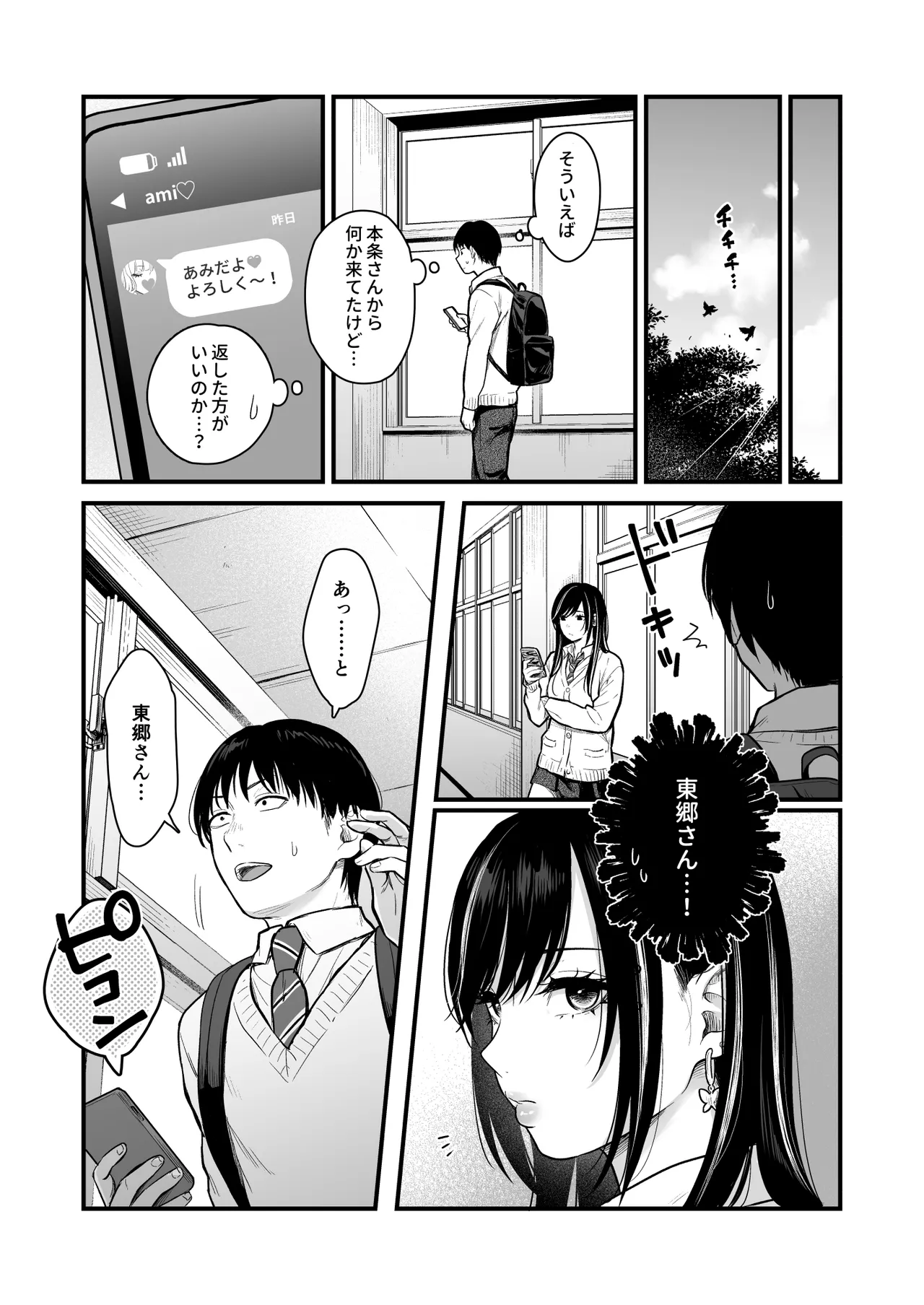 Class no Cool Gal to Yobidashi ××× 3 page 64 original parody - big breasts schoolboy uniform hentai manga - read online free