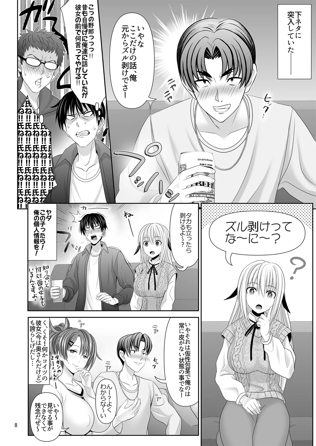 Preview page 8