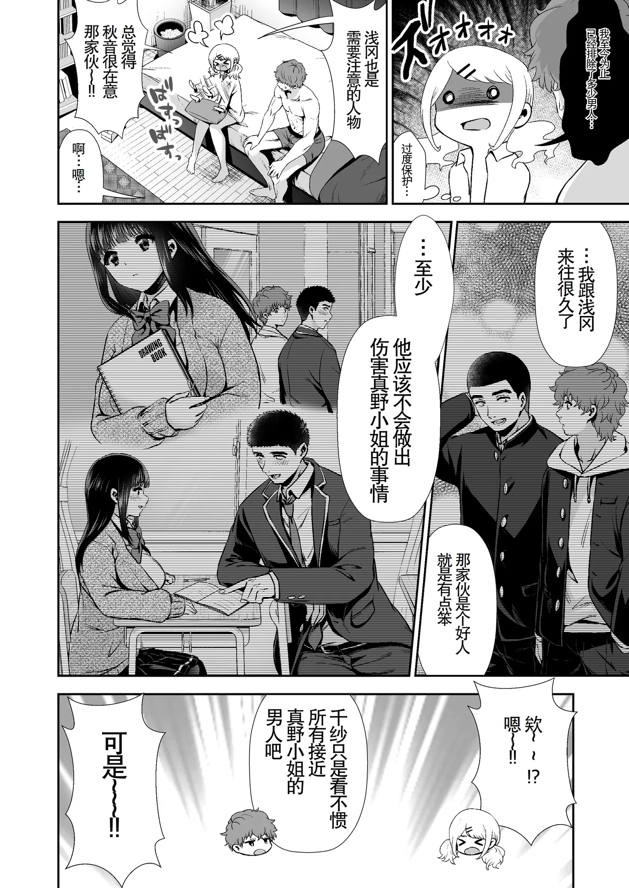 [TORINOYA (Karaage)] Kimi to, Hajimete. -Pure na Jimiko no Himegoto- 4 ~Do-M Kanojo no Baai~ | 与你的、第一次。纯真的不起眼妹子的私密之事-【4】〜女友是抖M的情况〜 [Chinese] [kohaku] page 15 original parody - nakadashi x-ray hentai manga - read online free