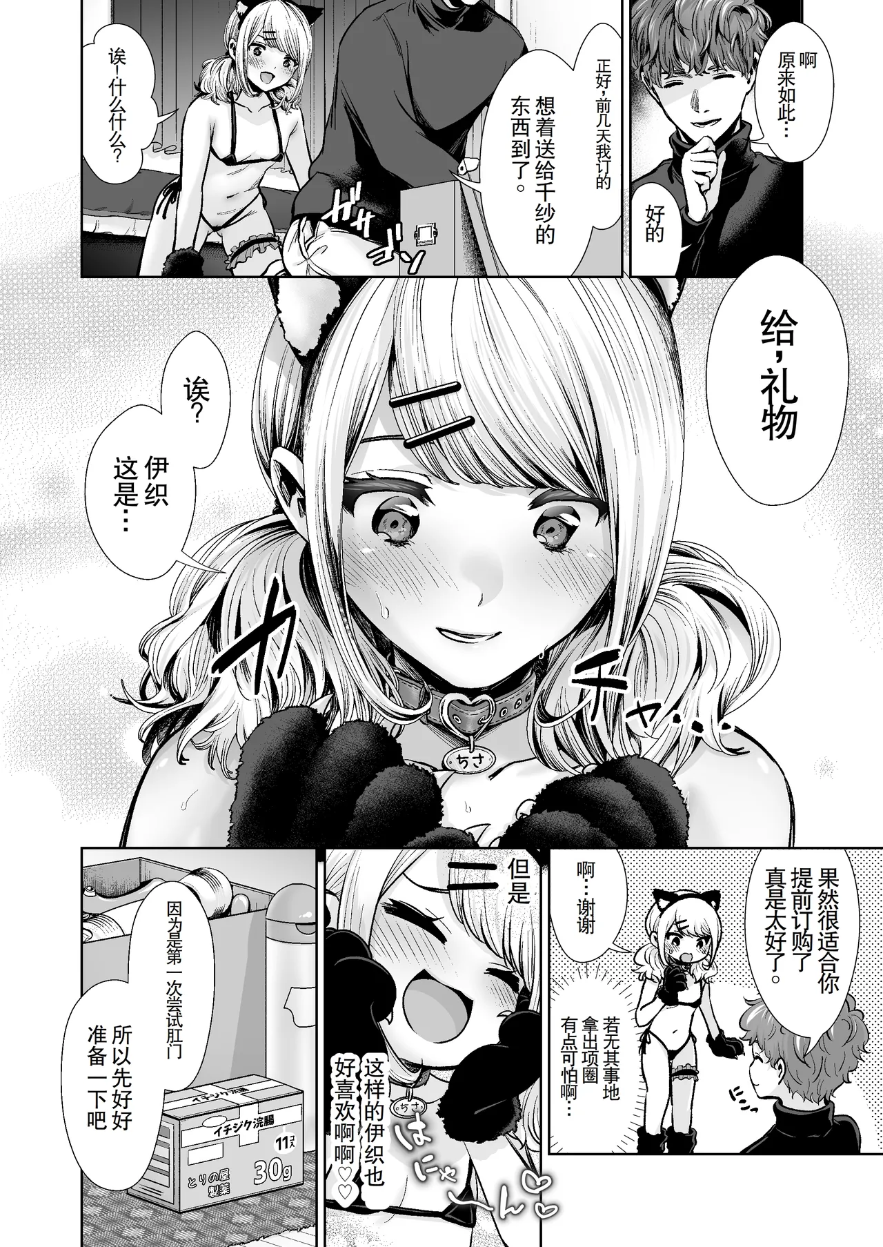 [TORINOYA (Karaage)] Kimi to, Hajimete. -Pure na Jimiko no Himegoto- 4 ~Do-M Kanojo no Baai~ | 与你的、第一次。纯真的不起眼妹子的私密之事-【4】〜女友是抖M的情况〜 [Chinese] [kohaku] page 30 original parody - nakadashi x-ray hentai manga - read online free