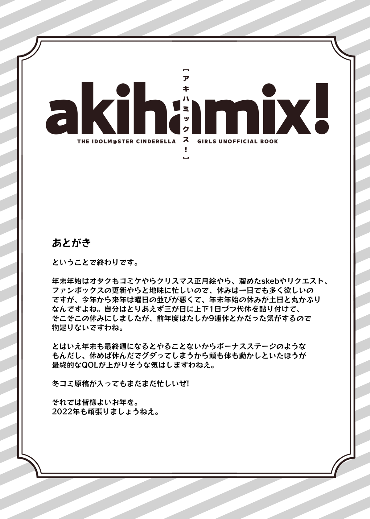 akihamix! page 24 featuring akiha ikebukuro the idolmaster parody - glasses nakadashi hentai manga - read online free