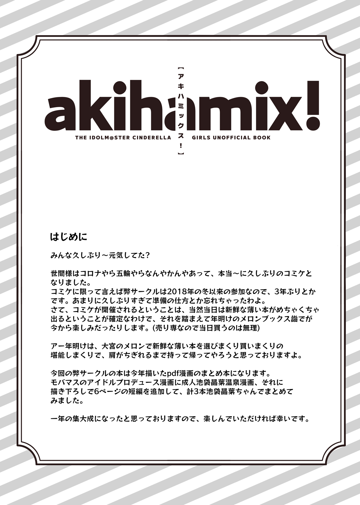 akihamix! - Page 3