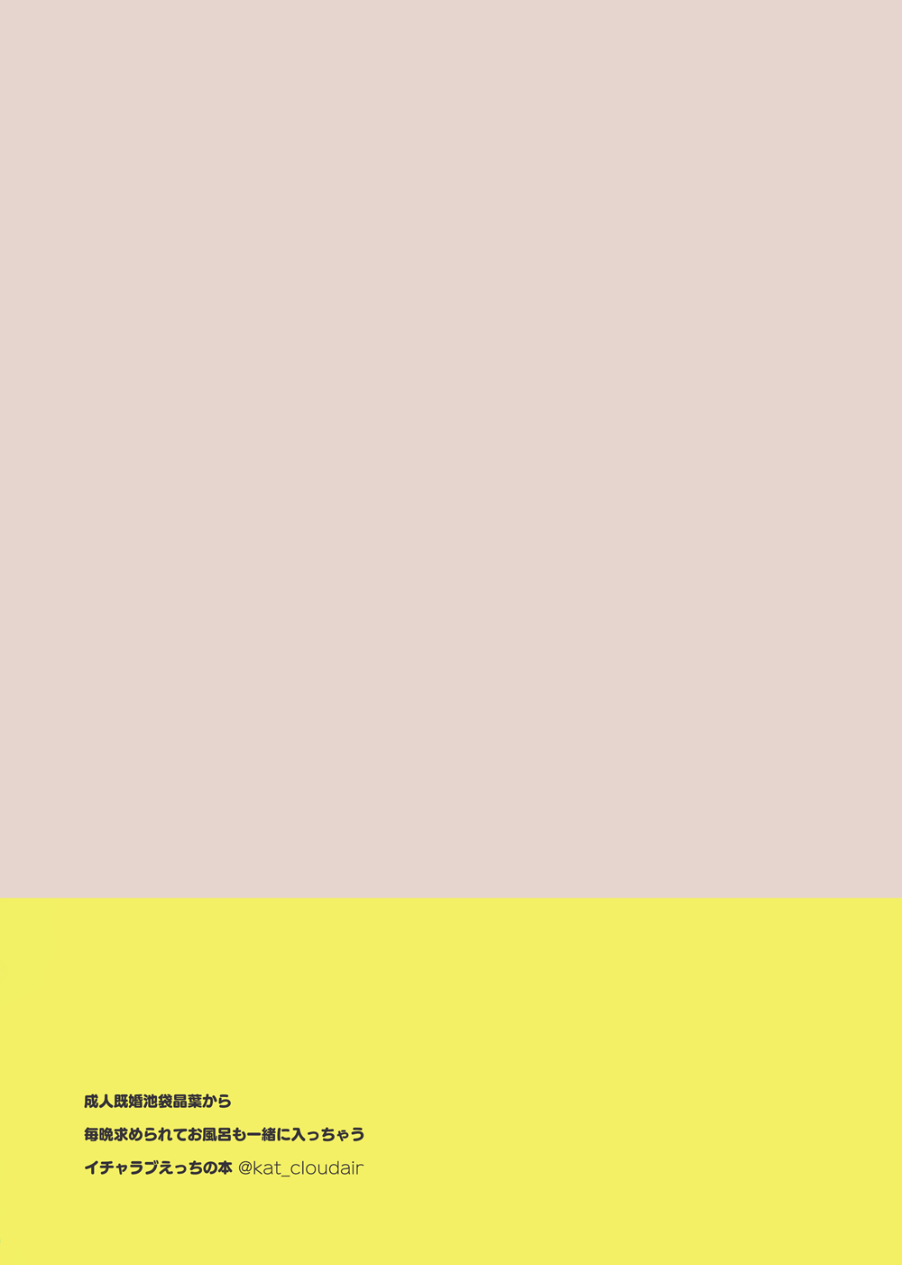 Seijin Kikon Ikebukuro Akiha kara Maiban Motomerarete Ofuro mo Issho ni Haicchau Icha Love Ecchi no Hon page 22 featuring akiha ikebukuro the idolmaster parody - paizuri x-ray hentai manga - read online free