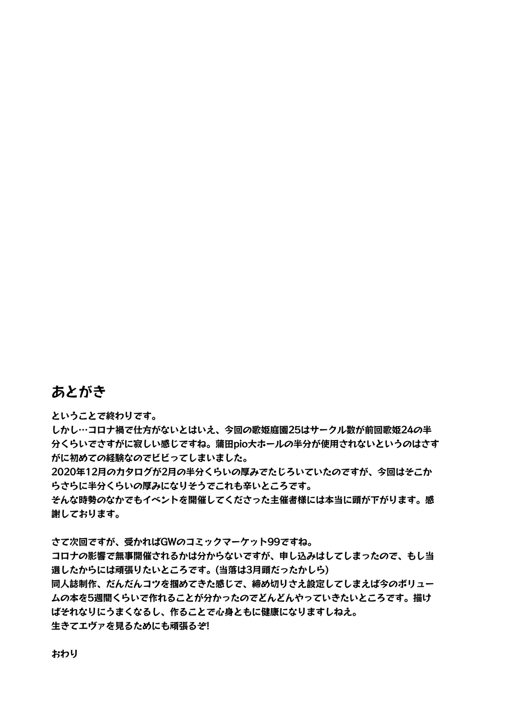 Kanako vs Meka Kanako - A book that thoroughly depicts breasts. page 20 featuring kanako mimura the idolmaster parody - twins group hentai manga - read online free