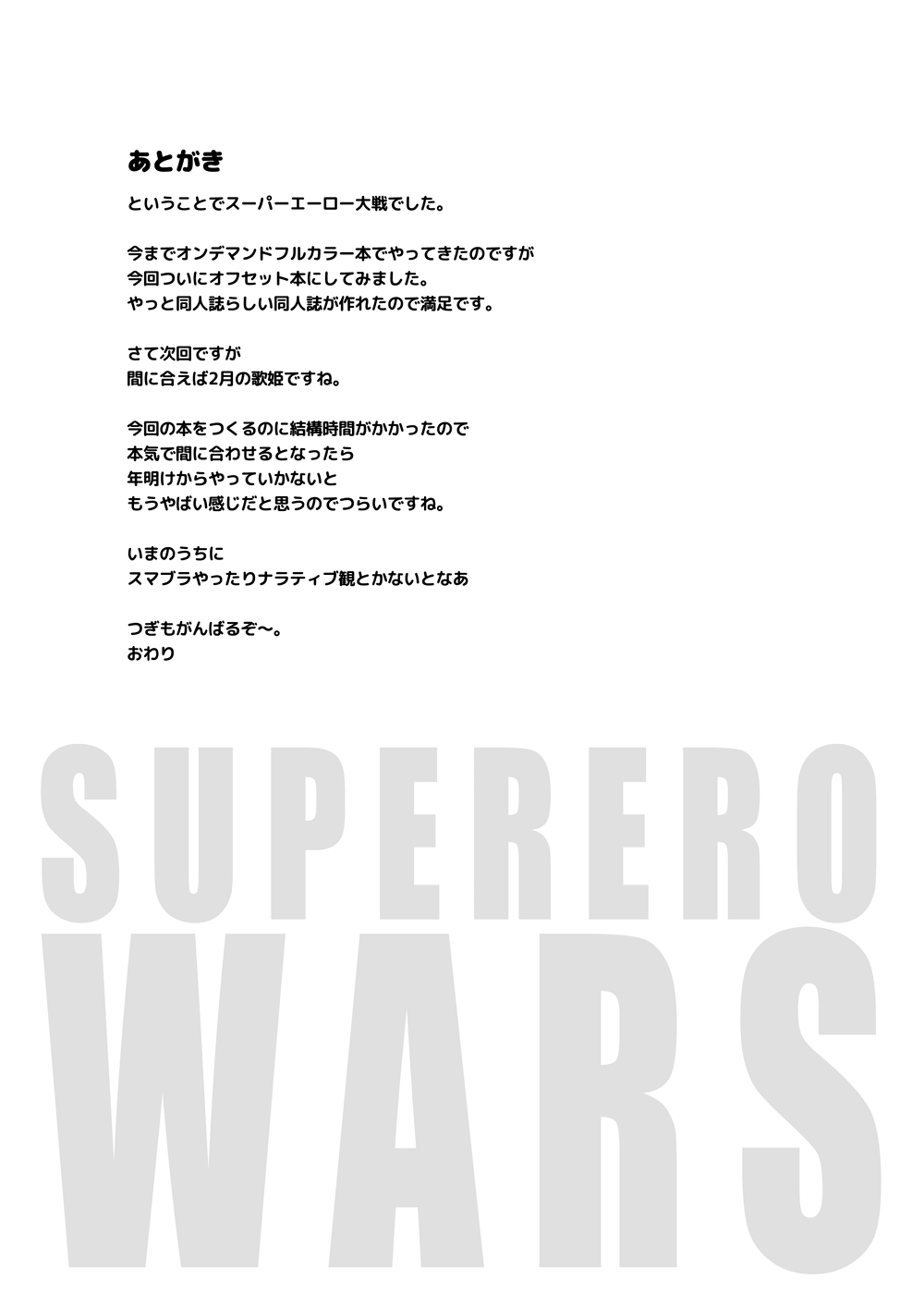 Nanjo Hikaru Super Hero Taisen - Nanjo Hikaru Super Ero Wars! page 20 featuring hikaru nanjo the idolmaster parody - sole female sole male hentai manga - read online free