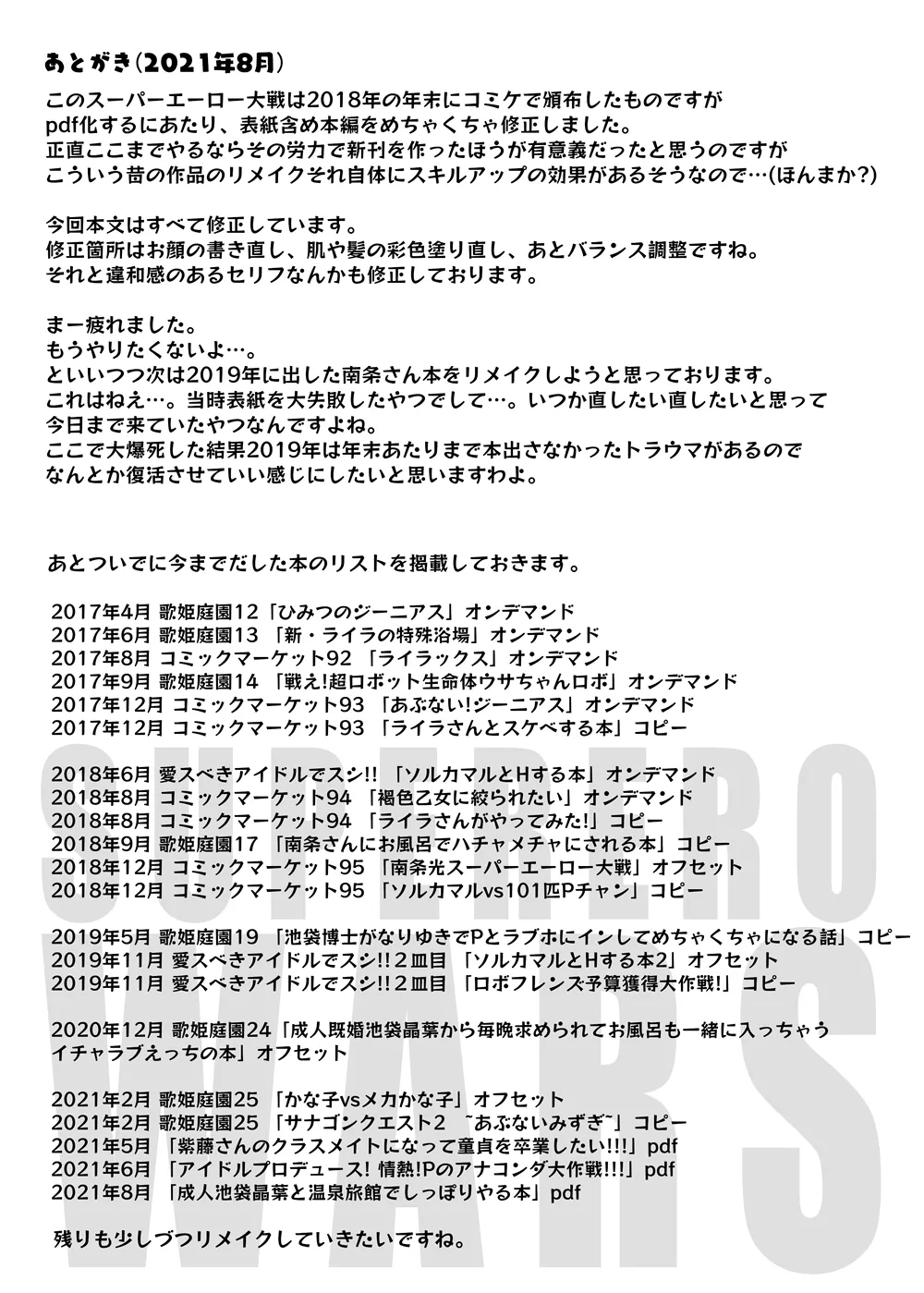 Nanjo Hikaru Super Hero Taisen - Nanjo Hikaru Super Ero Wars! page 21 featuring hikaru nanjo the idolmaster parody - sole female sole male hentai manga - read online free