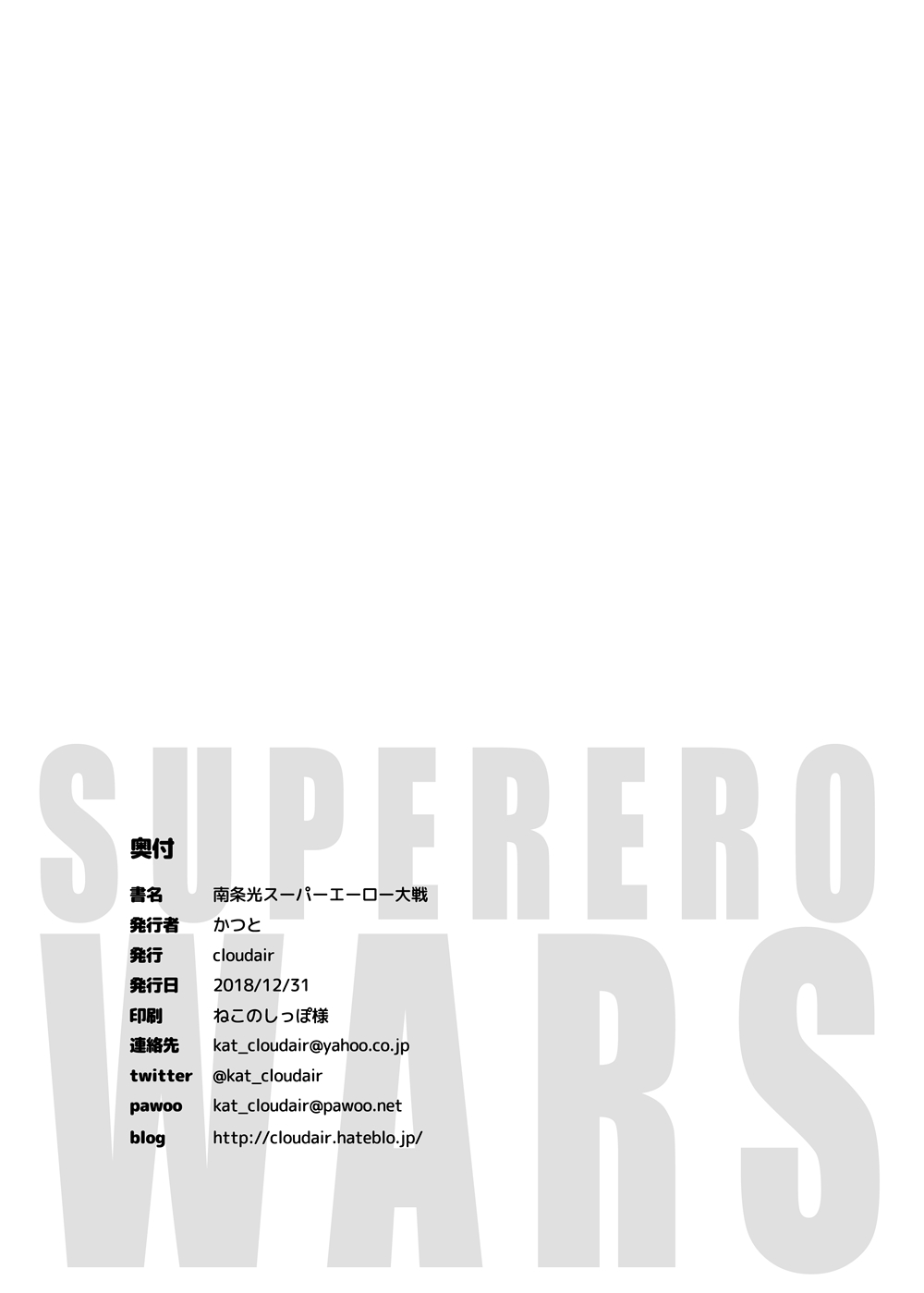 Nanjo Hikaru Super Hero Taisen - Nanjo Hikaru Super Ero Wars! page 22 featuring hikaru nanjo the idolmaster parody - onahole x-ray hentai manga - read online free