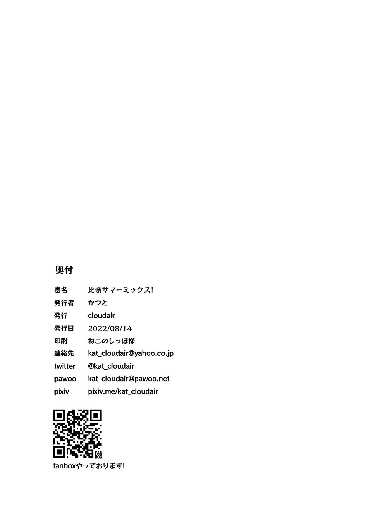 Hina summer mix! page 21 featuring hina araki the idolmaster parody - business suit glasses hentai manga - read online free