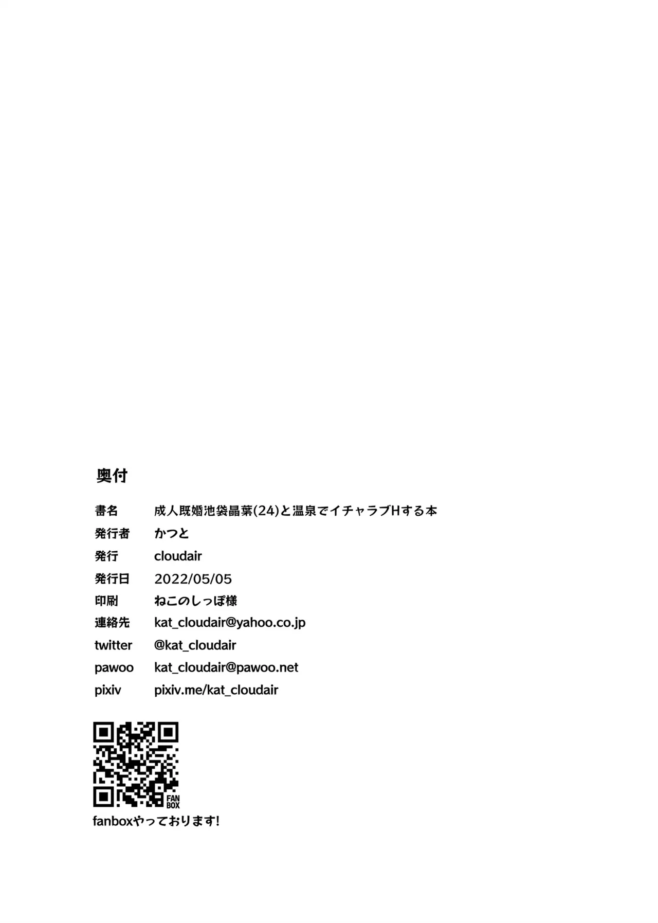 [cloudair (Katsuto)] Seijin Kikon Ikebukuro Akiha (24) to Onsen de Icha Love H Suru Hon - Lovelove sex! Adult married Ikebukuro Akiha at a hot spring (THE IDOLM@STER CINDERELLA GIRLS) page 22 featuring akiha ikebukuro the idolmaster parody - big breasts glasses hentai manga - read online free