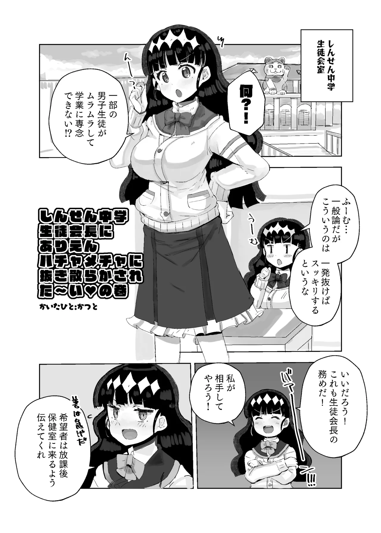 どうした品田?! - Page 11