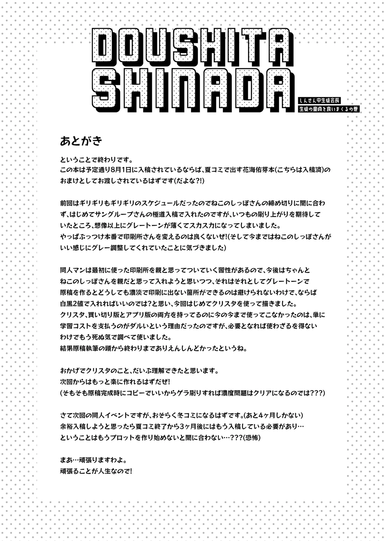 どうした品田?! page 19 featuring cure finale delicious party precure parody - handjob big breasts hentai manga - read online free