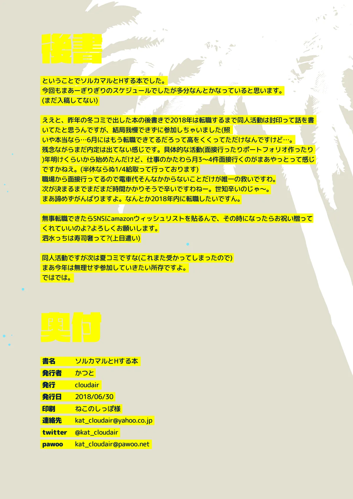 SOL CAMAL TO H SURU BOOK page 15 featuring layla the idolmaster parody - nakadashi full color hentai manga - read online free