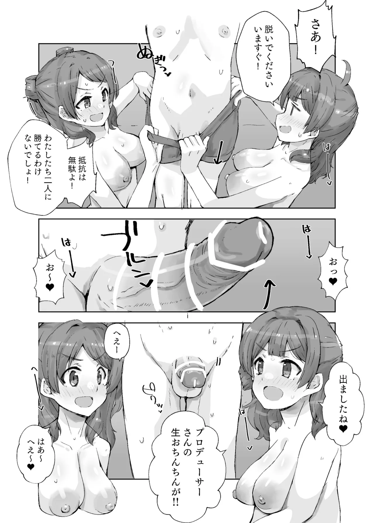 HAMAMI NO YU - Onsen attack! page 11 featuring ume hanami the idolmaster parody - kissing leg lock hentai manga - read online free