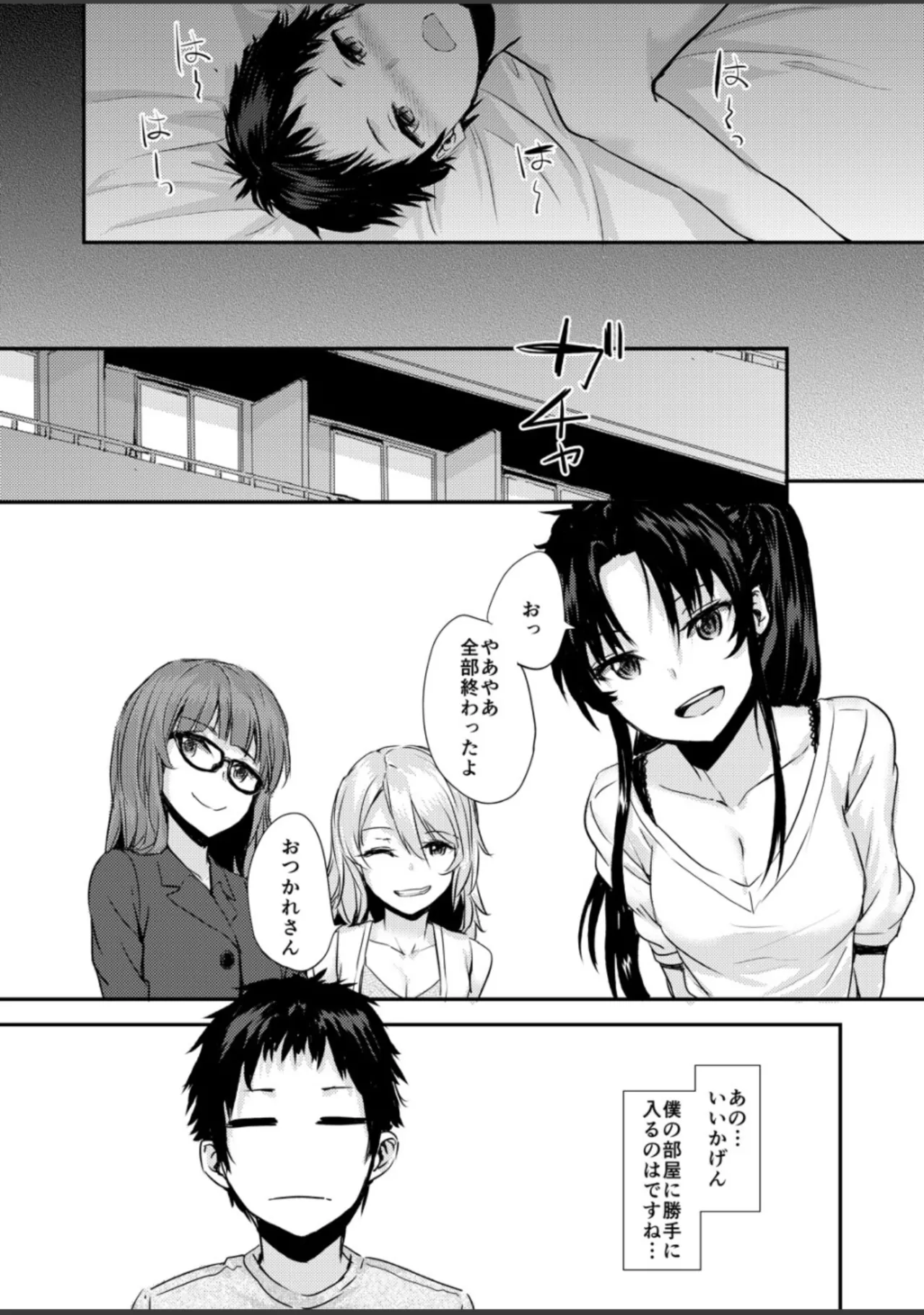 Bitches Plan Another page 14 original parody - group full censorship hentai manga - read online free