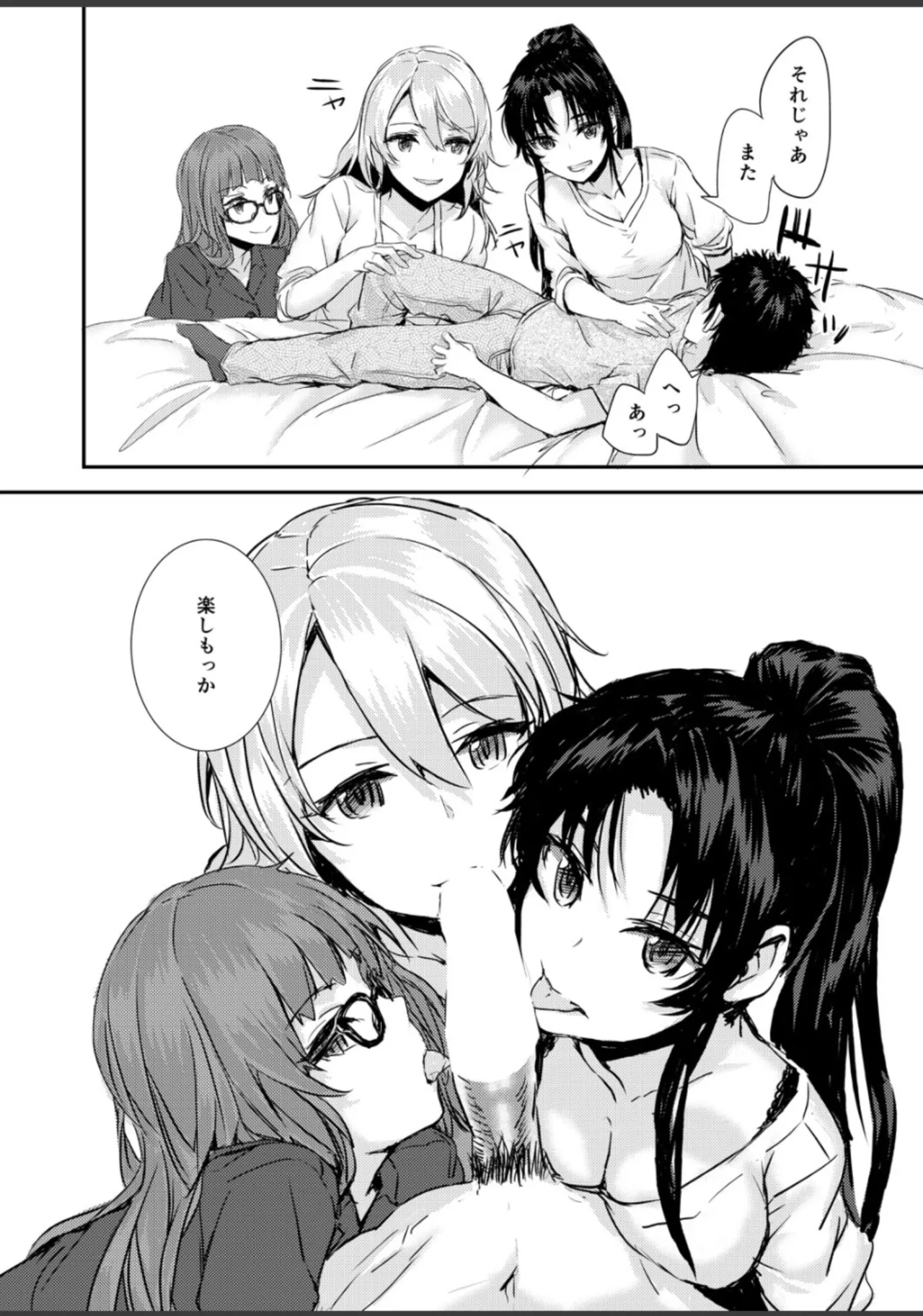 Bitches Plan Another page 15 original parody - sole male full censorship hentai manga - read online free