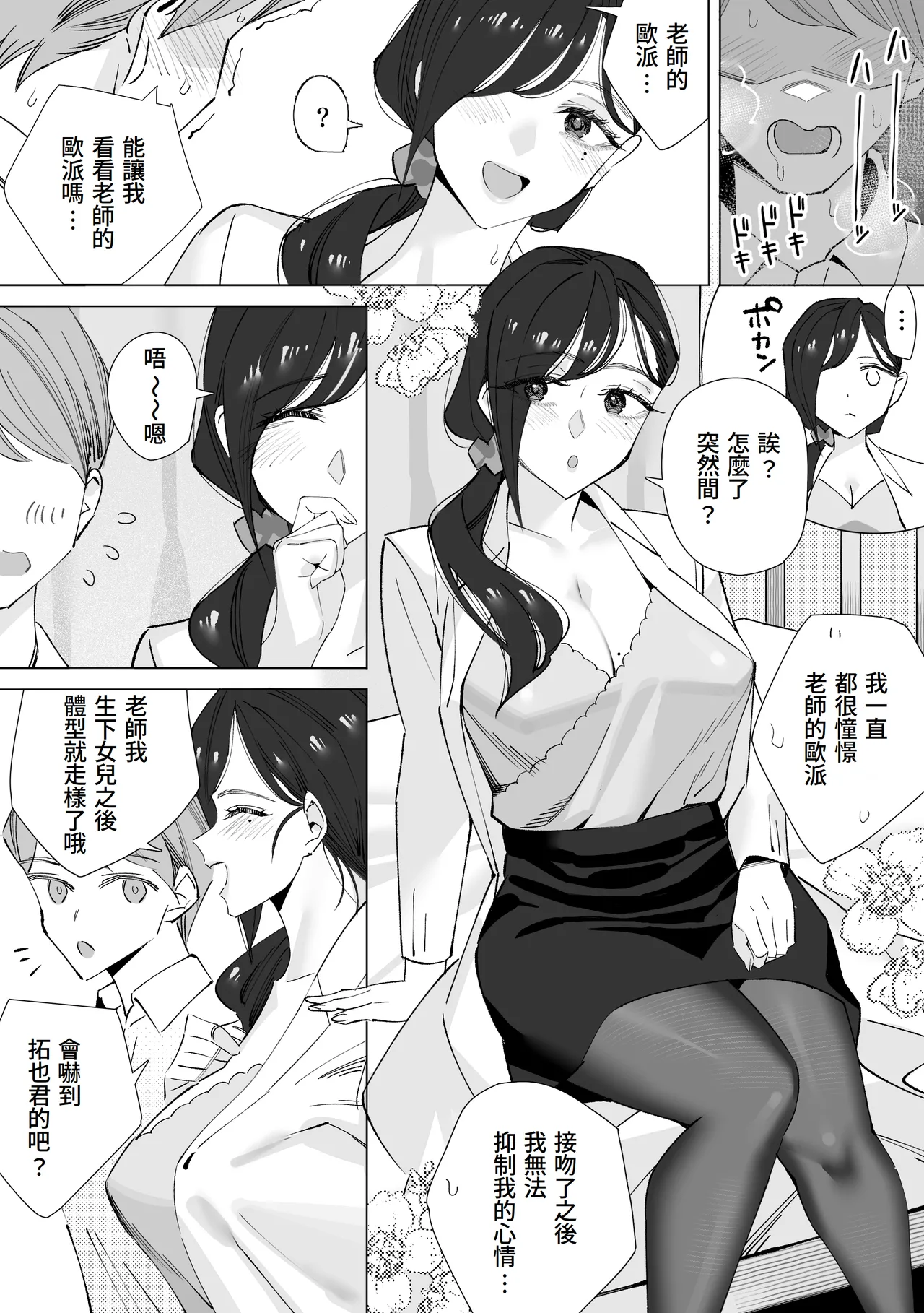 [Kitazawa Sangyo] Hoken-shitsu no Sensei ~Dotei-kun Fudeoroshi Sakusei-roku~ [Chinese] [Amerins漢化] page 22 original parody - sole male big breasts hentai manga - read online free